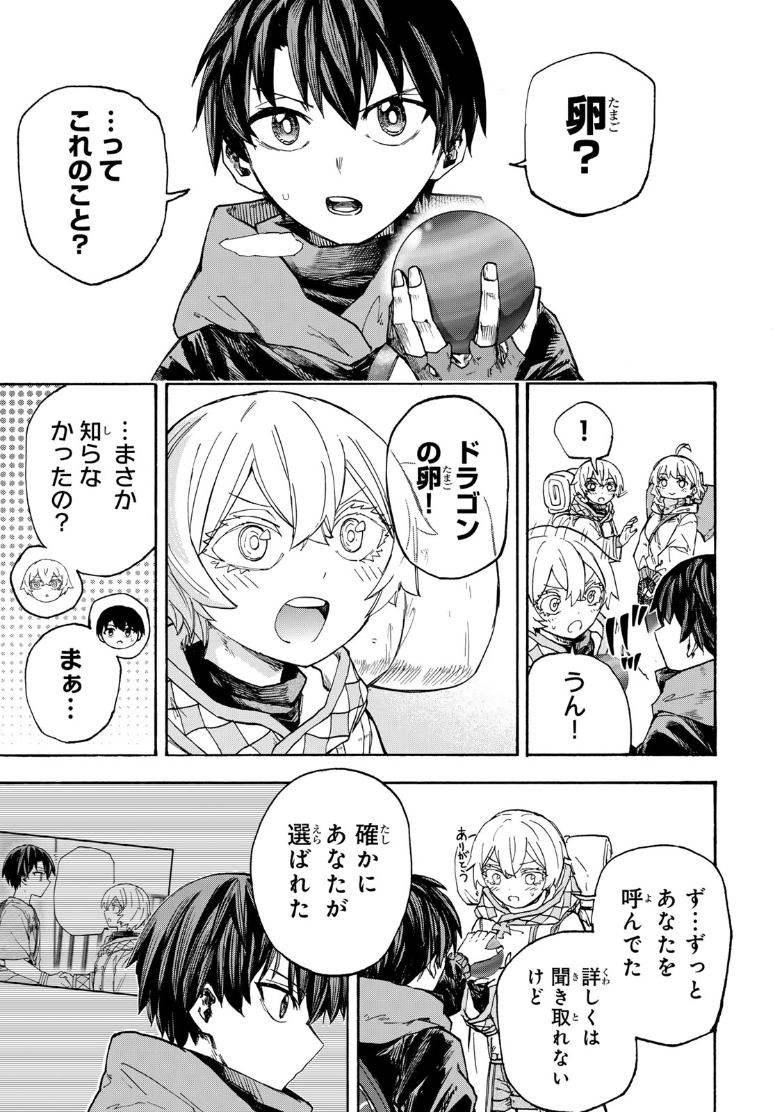 SAIKYOU DE SAISOKU NO MUGEN LEVEL UP: SKILL [KEKENCHI 1000-BAI] TO [LEVEL FREE] DE LEVEL JOUGEN NO KASE GA HAZURETA ORE WA MUSOU - raw - Chapter 49 - https://jpdd.ccdd.to/JPDD/saikyoudesaisokunomugenlevelupskillkekenchi1000baitolevelfreedeleveljougennokasegahazuretaorewamusousuru/490000/teip0g2aysc.jpg