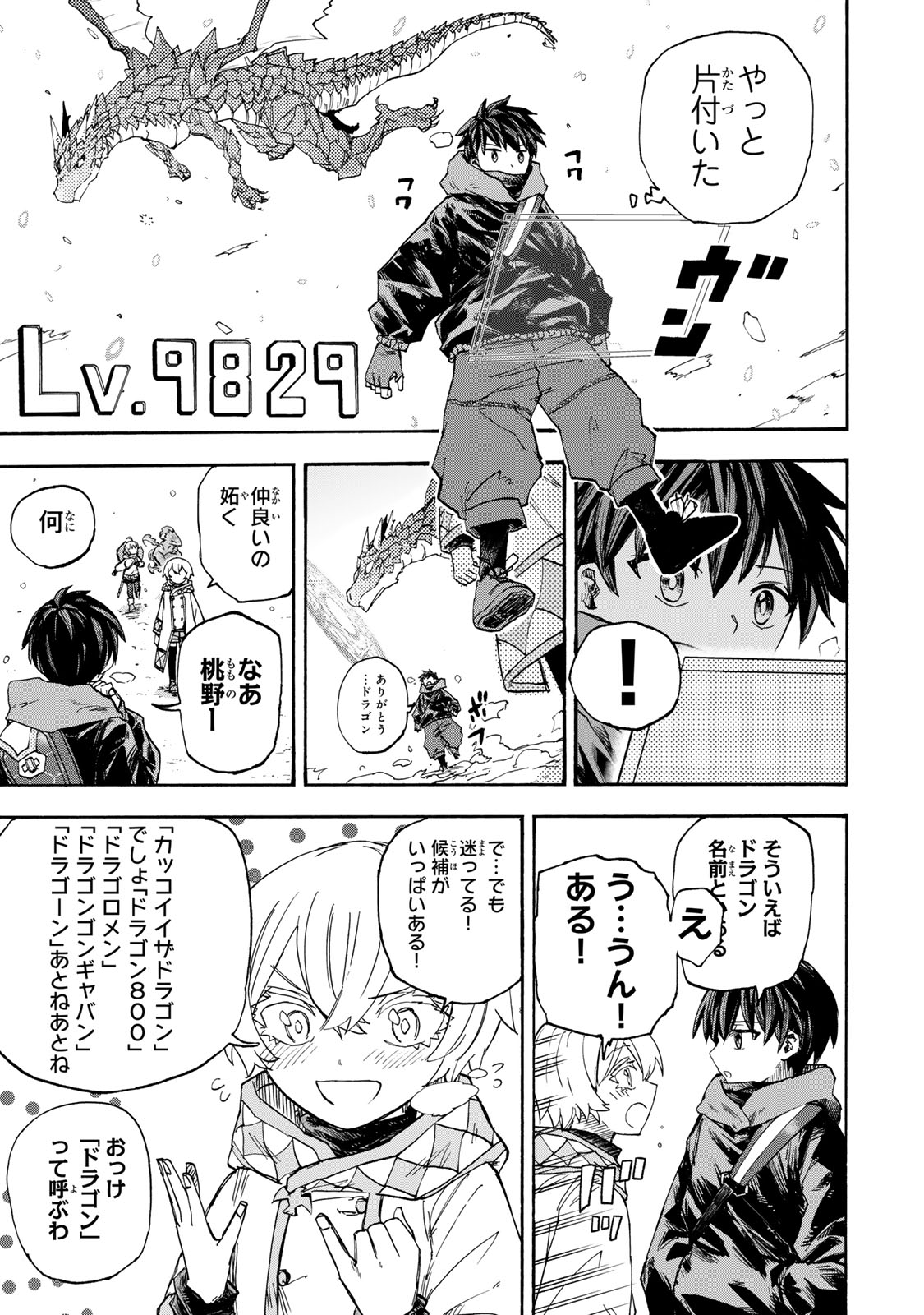 SAIKYOU DE SAISOKU NO MUGEN LEVEL UP: SKILL [KEKENCHI 1000-BAI] TO [LEVEL FREE] DE LEVEL JOUGEN NO KASE GA HAZURETA ORE WA MUSOU - raw - Chapter 49 - https://jpdd.ccdd.to/JPDD/saikyoudesaisokunomugenlevelupskillkekenchi1000baitolevelfreedeleveljougennokasegahazuretaorewamusousuru/490000/x2gv3criqdq.jpg