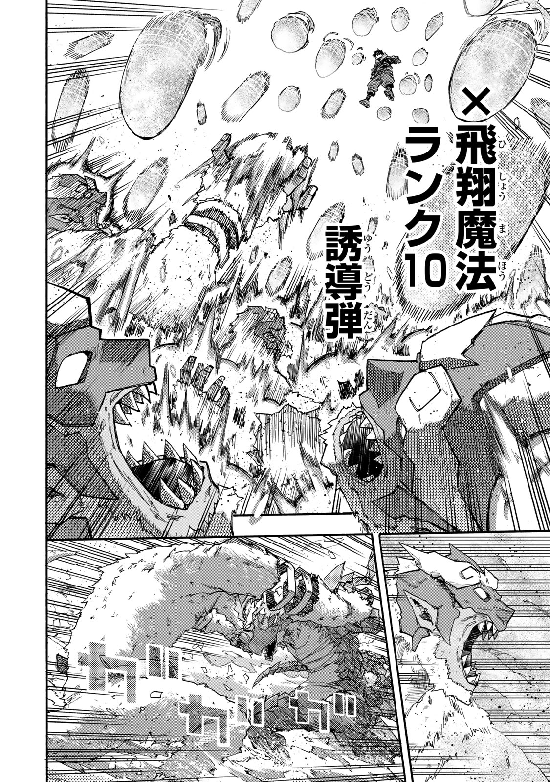 SAIKYOU DE SAISOKU NO MUGEN LEVEL UP: SKILL [KEKENCHI 1000-BAI] TO [LEVEL FREE] DE LEVEL JOUGEN NO KASE GA HAZURETA ORE WA MUSOU - raw - Chapter 49 - https://jpdd.ccdd.to/JPDD/saikyoudesaisokunomugenlevelupskillkekenchi1000baitolevelfreedeleveljougennokasegahazuretaorewamusousuru/490000/xozlmgt1f0j.jpg