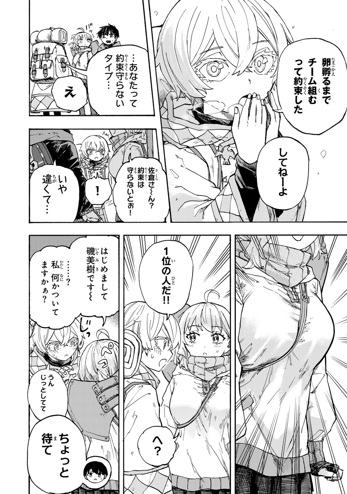 SAIKYOU DE SAISOKU NO MUGEN LEVEL UP: SKILL [KEKENCHI 1000-BAI] TO [LEVEL FREE] DE LEVEL JOUGEN NO KASE GA HAZURETA ORE WA MUSOU - raw - Chapter 49 - https://jpdd.ccdd.to/JPDD/saikyoudesaisokunomugenlevelupskillkekenchi1000baitolevelfreedeleveljougennokasegahazuretaorewamusousuru/490000/y03orbui1ky.jpg