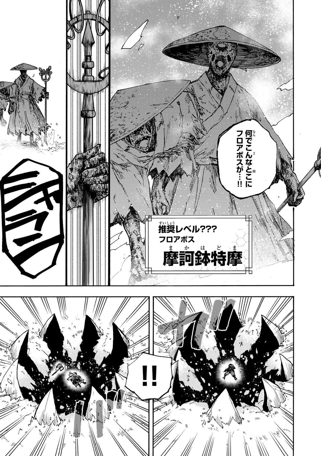SAIKYOU DE SAISOKU NO MUGEN LEVEL UP: SKILL [KEKENCHI 1000-BAI] TO [LEVEL FREE] DE LEVEL JOUGEN NO KASE GA HAZURETA ORE WA MUSOU - raw - Chapter 50 - https://jpdd.ccdd.to/JPDD/saikyoudesaisokunomugenlevelupskillkekenchi1000baitolevelfreedeleveljougennokasegahazuretaorewamusousuru/500000/1vl51gc2ze4.jpg