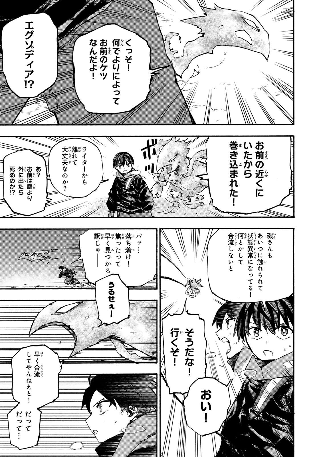 SAIKYOU DE SAISOKU NO MUGEN LEVEL UP: SKILL [KEKENCHI 1000-BAI] TO [LEVEL FREE] DE LEVEL JOUGEN NO KASE GA HAZURETA ORE WA MUSOU - raw - Chapter 50 - https://jpdd.ccdd.to/JPDD/saikyoudesaisokunomugenlevelupskillkekenchi1000baitolevelfreedeleveljougennokasegahazuretaorewamusousuru/500000/205m2x1uemo.jpg