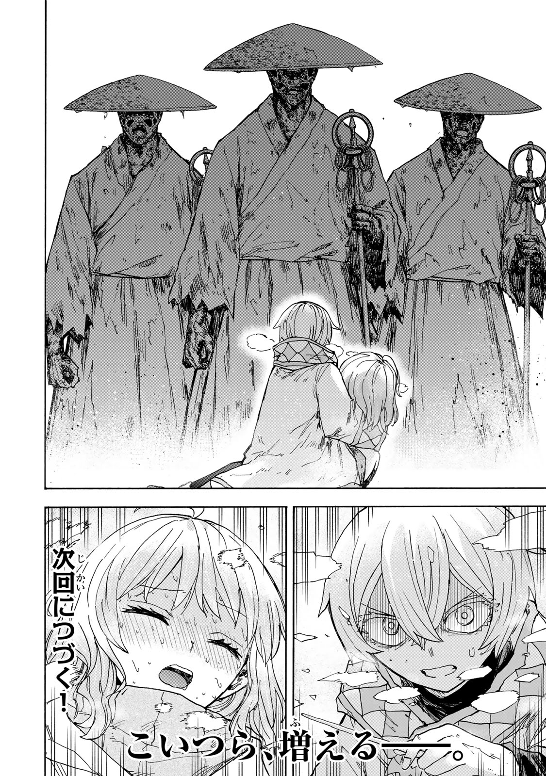 SAIKYOU DE SAISOKU NO MUGEN LEVEL UP: SKILL [KEKENCHI 1000-BAI] TO [LEVEL FREE] DE LEVEL JOUGEN NO KASE GA HAZURETA ORE WA MUSOU - raw - Chapter 50 - https://jpdd.ccdd.to/JPDD/saikyoudesaisokunomugenlevelupskillkekenchi1000baitolevelfreedeleveljougennokasegahazuretaorewamusousuru/500000/2fyz5sgfbv3.jpg