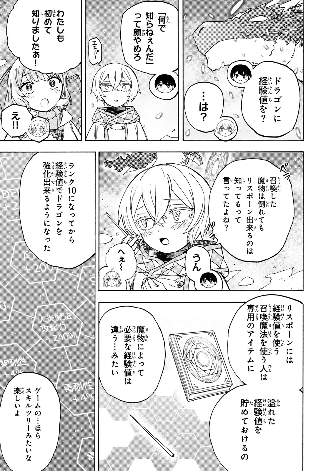 SAIKYOU DE SAISOKU NO MUGEN LEVEL UP: SKILL [KEKENCHI 1000-BAI] TO [LEVEL FREE] DE LEVEL JOUGEN NO KASE GA HAZURETA ORE WA MUSOU - raw - Chapter 50 - https://jpdd.ccdd.to/JPDD/saikyoudesaisokunomugenlevelupskillkekenchi1000baitolevelfreedeleveljougennokasegahazuretaorewamusousuru/500000/a1a404uiu4w.jpg