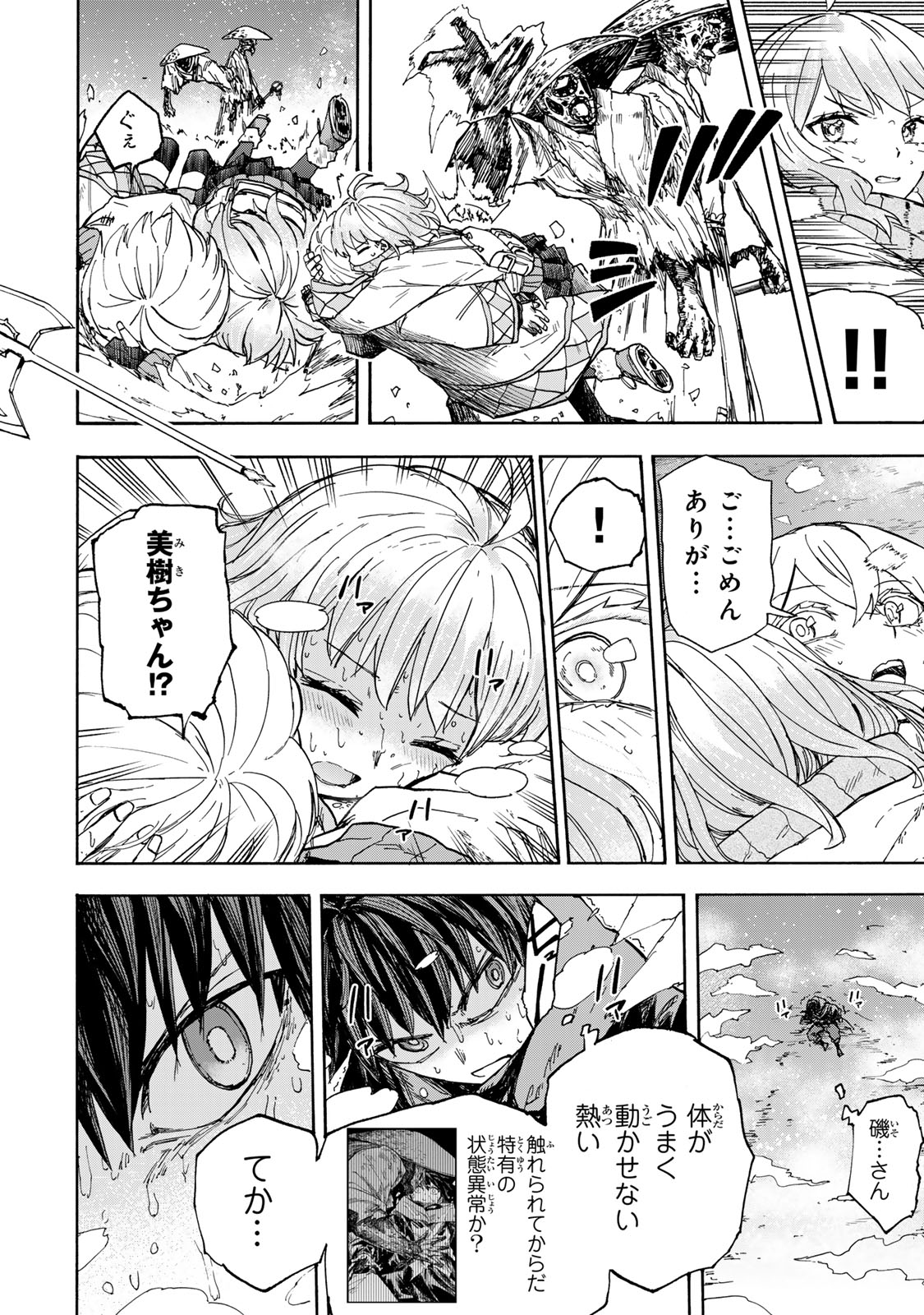 SAIKYOU DE SAISOKU NO MUGEN LEVEL UP: SKILL [KEKENCHI 1000-BAI] TO [LEVEL FREE] DE LEVEL JOUGEN NO KASE GA HAZURETA ORE WA MUSOU - raw - Chapter 50 - https://jpdd.ccdd.to/JPDD/saikyoudesaisokunomugenlevelupskillkekenchi1000baitolevelfreedeleveljougennokasegahazuretaorewamusousuru/500000/aehmtpzwygo.jpg