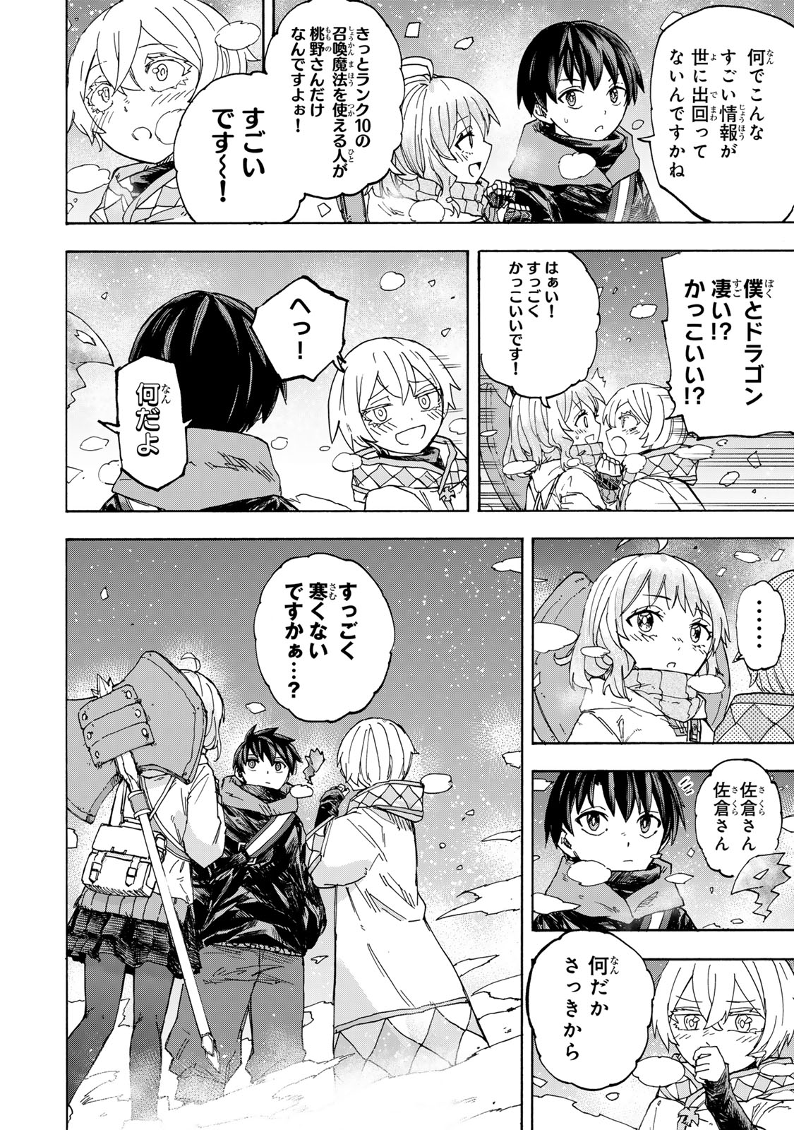 SAIKYOU DE SAISOKU NO MUGEN LEVEL UP: SKILL [KEKENCHI 1000-BAI] TO [LEVEL FREE] DE LEVEL JOUGEN NO KASE GA HAZURETA ORE WA MUSOU - raw - Chapter 50 - https://jpdd.ccdd.to/JPDD/saikyoudesaisokunomugenlevelupskillkekenchi1000baitolevelfreedeleveljougennokasegahazuretaorewamusousuru/500000/bq4nroqnbpo.jpg