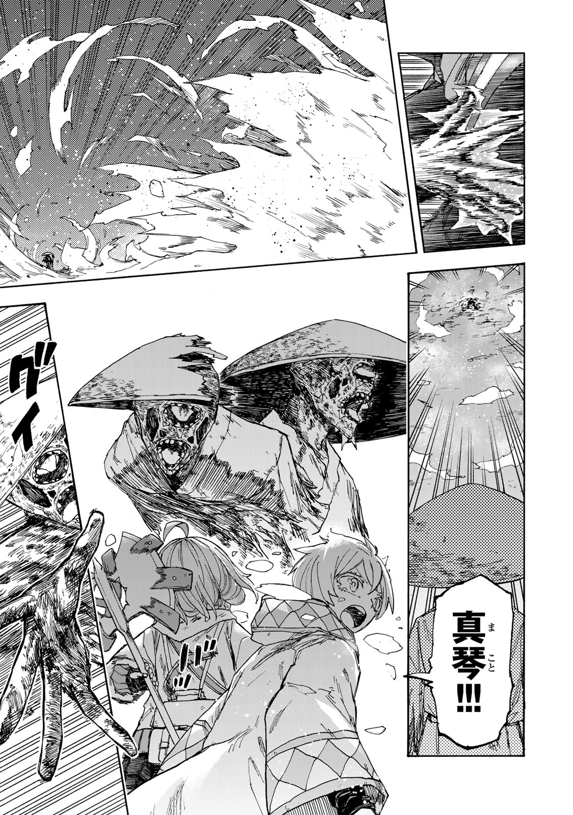 SAIKYOU DE SAISOKU NO MUGEN LEVEL UP: SKILL [KEKENCHI 1000-BAI] TO [LEVEL FREE] DE LEVEL JOUGEN NO KASE GA HAZURETA ORE WA MUSOU - raw - Chapter 50 - https://jpdd.ccdd.to/JPDD/saikyoudesaisokunomugenlevelupskillkekenchi1000baitolevelfreedeleveljougennokasegahazuretaorewamusousuru/500000/c2y3azlnsvm.jpg