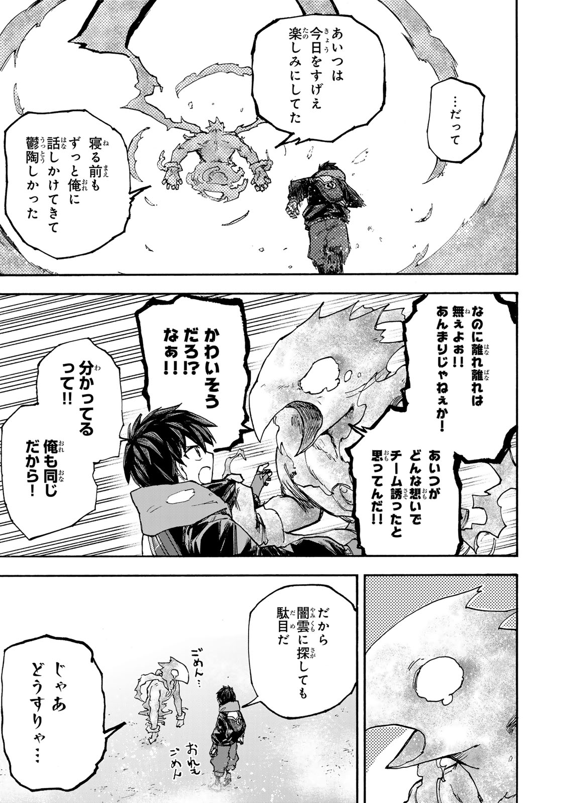 SAIKYOU DE SAISOKU NO MUGEN LEVEL UP: SKILL [KEKENCHI 1000-BAI] TO [LEVEL FREE] DE LEVEL JOUGEN NO KASE GA HAZURETA ORE WA MUSOU - raw - Chapter 50 - https://jpdd.ccdd.to/JPDD/saikyoudesaisokunomugenlevelupskillkekenchi1000baitolevelfreedeleveljougennokasegahazuretaorewamusousuru/500000/gt2bklv22li.jpg