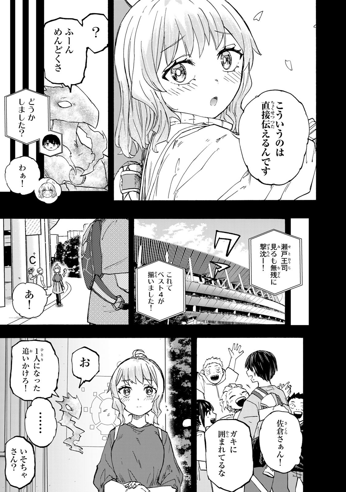 SAIKYOU DE SAISOKU NO MUGEN LEVEL UP: SKILL [KEKENCHI 1000-BAI] TO [LEVEL FREE] DE LEVEL JOUGEN NO KASE GA HAZURETA ORE WA MUSOU - raw - Chapter 50 - https://jpdd.ccdd.to/JPDD/saikyoudesaisokunomugenlevelupskillkekenchi1000baitolevelfreedeleveljougennokasegahazuretaorewamusousuru/500000/kdf5fayzxkt.jpg