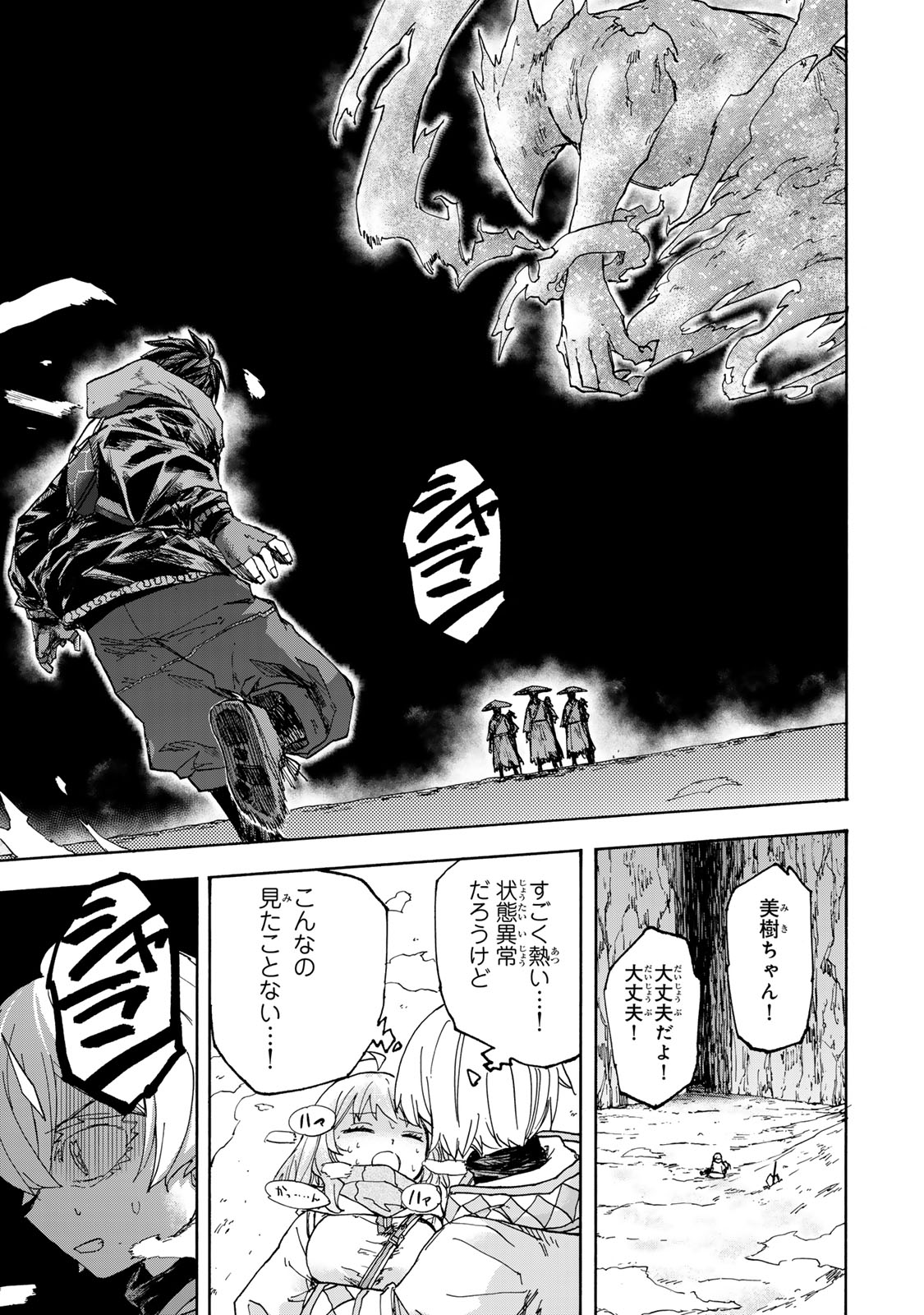 SAIKYOU DE SAISOKU NO MUGEN LEVEL UP: SKILL [KEKENCHI 1000-BAI] TO [LEVEL FREE] DE LEVEL JOUGEN NO KASE GA HAZURETA ORE WA MUSOU - raw - Chapter 50 - https://jpdd.ccdd.to/JPDD/saikyoudesaisokunomugenlevelupskillkekenchi1000baitolevelfreedeleveljougennokasegahazuretaorewamusousuru/500000/pjp11w4j440.jpg