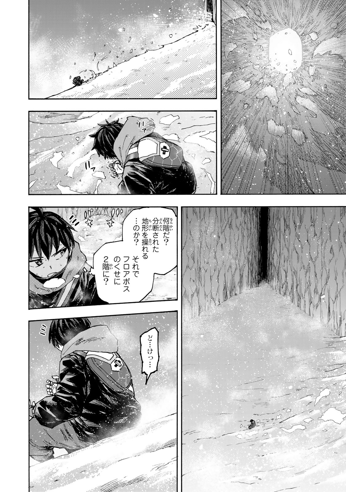 SAIKYOU DE SAISOKU NO MUGEN LEVEL UP: SKILL [KEKENCHI 1000-BAI] TO [LEVEL FREE] DE LEVEL JOUGEN NO KASE GA HAZURETA ORE WA MUSOU - raw - Chapter 50 - https://jpdd.ccdd.to/JPDD/saikyoudesaisokunomugenlevelupskillkekenchi1000baitolevelfreedeleveljougennokasegahazuretaorewamusousuru/500000/rjjautaa5yb.jpg