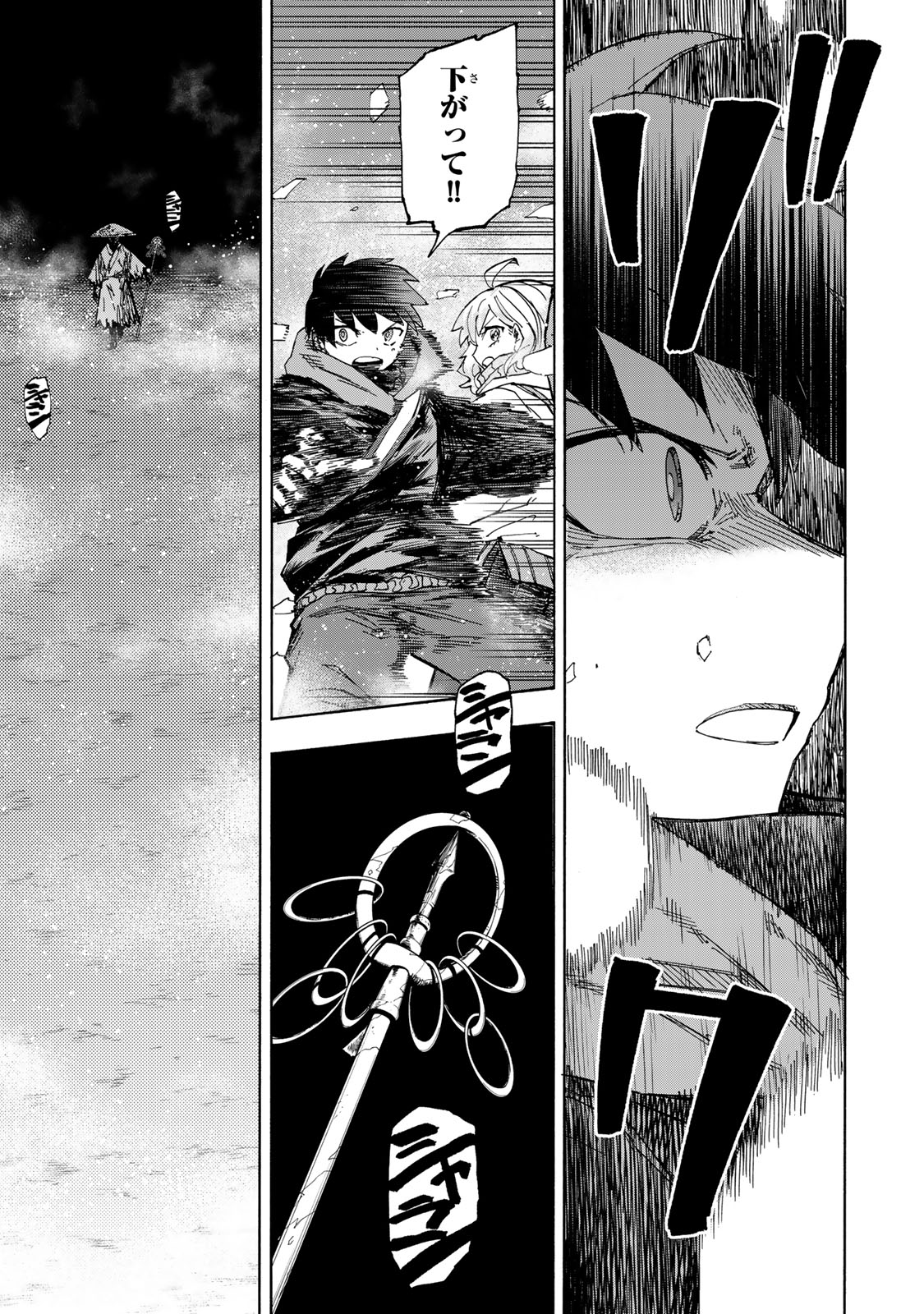 SAIKYOU DE SAISOKU NO MUGEN LEVEL UP: SKILL [KEKENCHI 1000-BAI] TO [LEVEL FREE] DE LEVEL JOUGEN NO KASE GA HAZURETA ORE WA MUSOU - raw - Chapter 50 - https://jpdd.ccdd.to/JPDD/saikyoudesaisokunomugenlevelupskillkekenchi1000baitolevelfreedeleveljougennokasegahazuretaorewamusousuru/500000/xg4riqyfprs.jpg