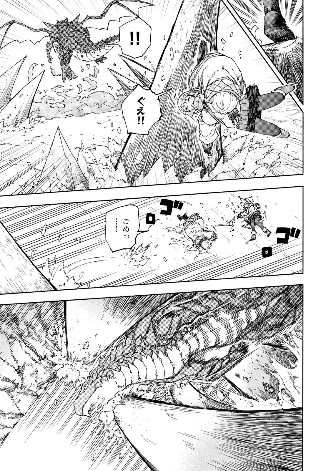 SAIKYOU DE SAISOKU NO MUGEN LEVEL UP: SKILL [KEKENCHI 1000-BAI] TO [LEVEL FREE] DE LEVEL JOUGEN NO KASE GA HAZURETA ORE WA MUSOU - raw - Chapter 51 - https://jpdd.ccdd.to/JPDD/saikyoudesaisokunomugenlevelupskillkekenchi1000baitolevelfreedeleveljougennokasegahazuretaorewamusousuru/510000/0ekl3xggm0f.jpg