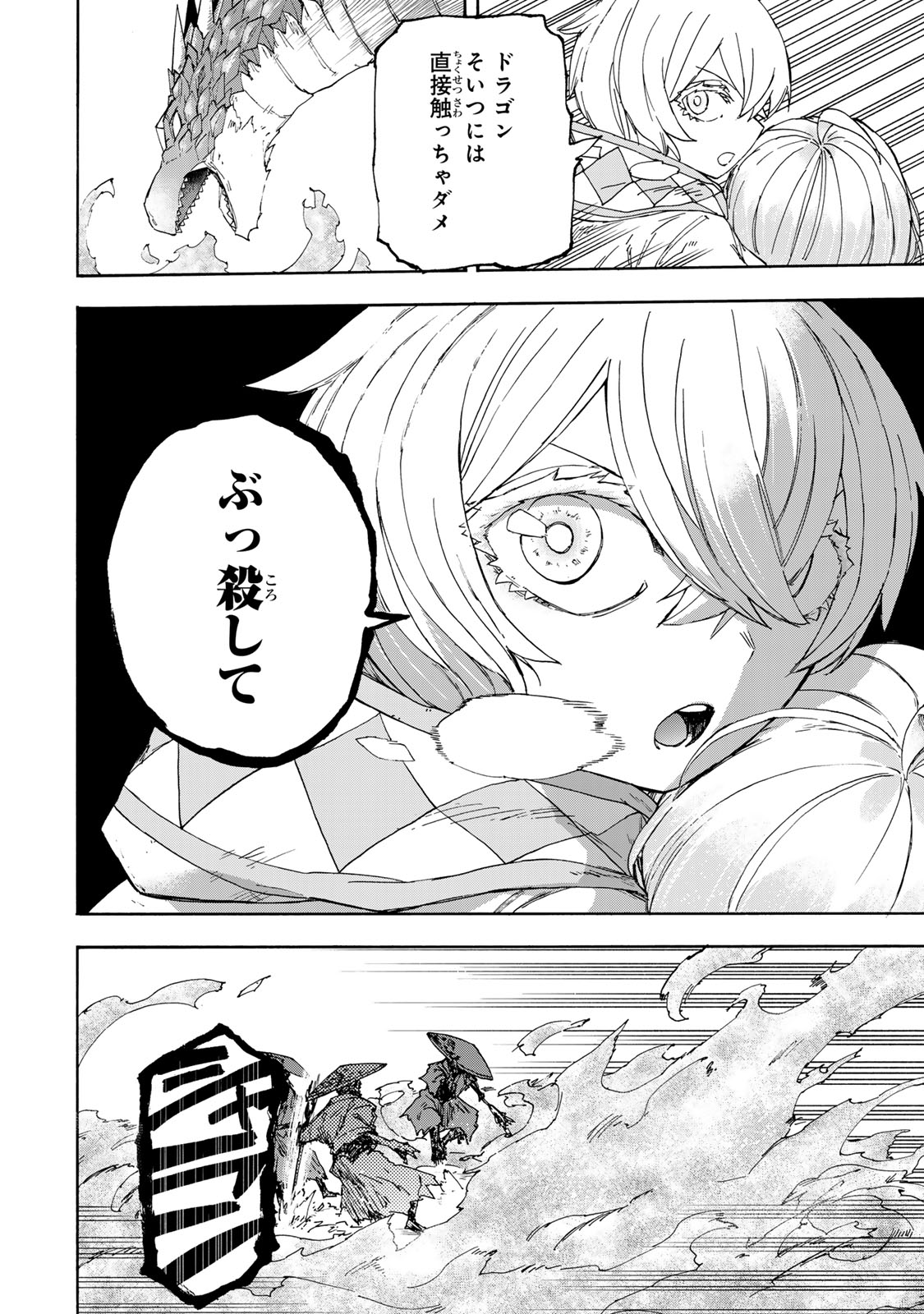 SAIKYOU DE SAISOKU NO MUGEN LEVEL UP: SKILL [KEKENCHI 1000-BAI] TO [LEVEL FREE] DE LEVEL JOUGEN NO KASE GA HAZURETA ORE WA MUSOU - raw - Chapter 51 - https://jpdd.ccdd.to/JPDD/saikyoudesaisokunomugenlevelupskillkekenchi1000baitolevelfreedeleveljougennokasegahazuretaorewamusousuru/510000/0etye4do1xq.jpg