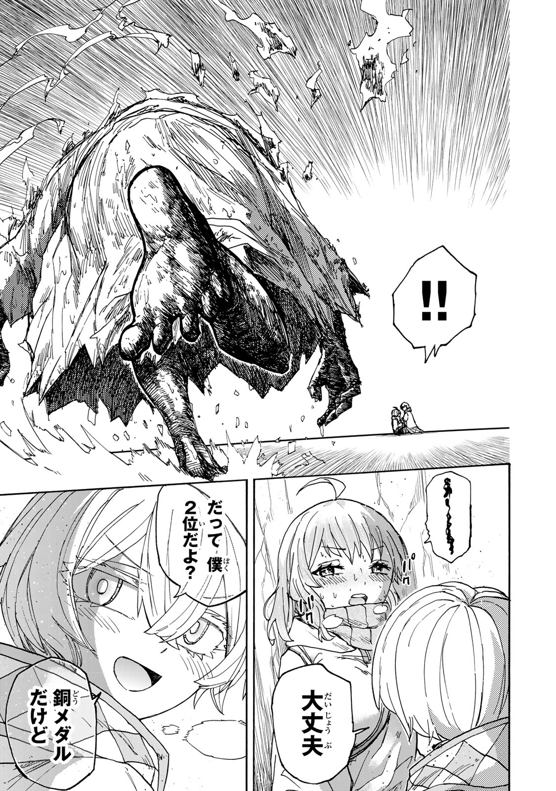 SAIKYOU DE SAISOKU NO MUGEN LEVEL UP: SKILL [KEKENCHI 1000-BAI] TO [LEVEL FREE] DE LEVEL JOUGEN NO KASE GA HAZURETA ORE WA MUSOU - raw - Chapter 51 - https://jpdd.ccdd.to/JPDD/saikyoudesaisokunomugenlevelupskillkekenchi1000baitolevelfreedeleveljougennokasegahazuretaorewamusousuru/510000/1th54vkuwfq.jpg