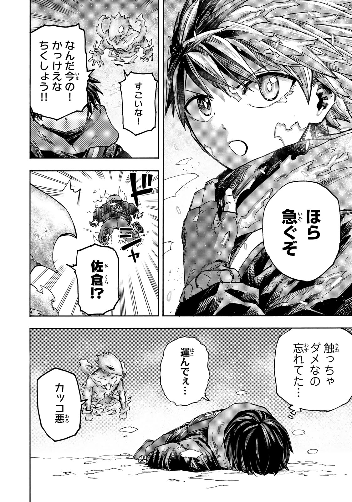 SAIKYOU DE SAISOKU NO MUGEN LEVEL UP: SKILL [KEKENCHI 1000-BAI] TO [LEVEL FREE] DE LEVEL JOUGEN NO KASE GA HAZURETA ORE WA MUSOU - raw - Chapter 51 - https://jpdd.ccdd.to/JPDD/saikyoudesaisokunomugenlevelupskillkekenchi1000baitolevelfreedeleveljougennokasegahazuretaorewamusousuru/510000/2bfmah2vhet.jpg