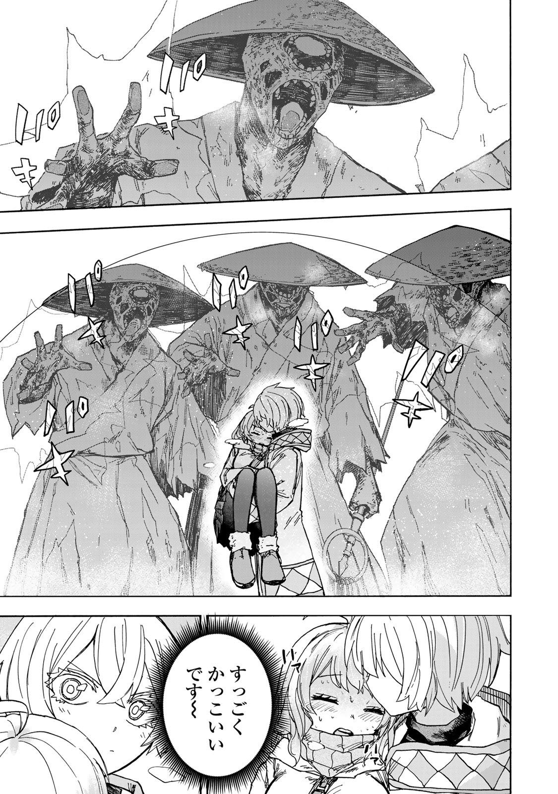 SAIKYOU DE SAISOKU NO MUGEN LEVEL UP: SKILL [KEKENCHI 1000-BAI] TO [LEVEL FREE] DE LEVEL JOUGEN NO KASE GA HAZURETA ORE WA MUSOU - raw - Chapter 51 - https://jpdd.ccdd.to/JPDD/saikyoudesaisokunomugenlevelupskillkekenchi1000baitolevelfreedeleveljougennokasegahazuretaorewamusousuru/510000/3p1p10awyqb.jpg