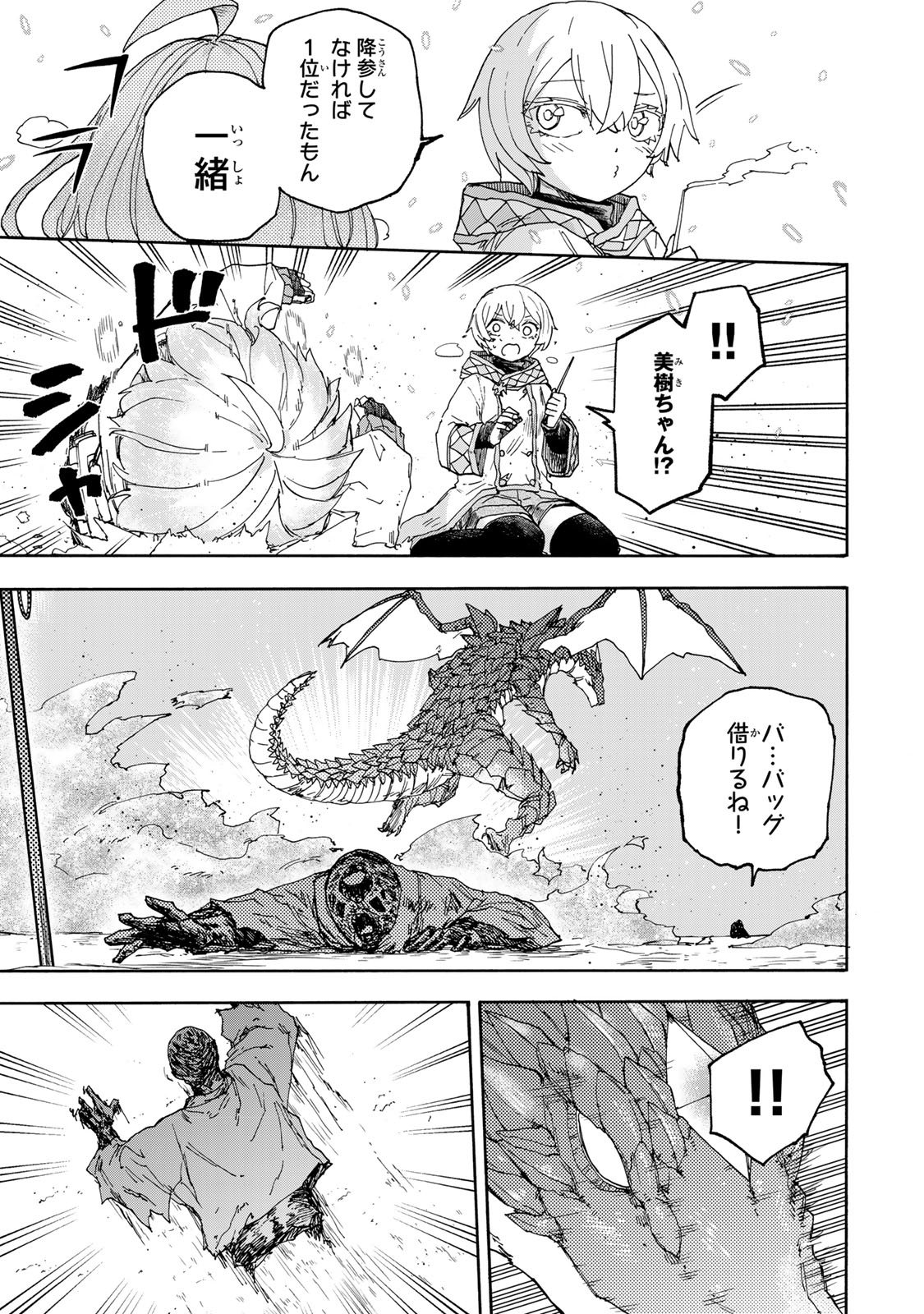 SAIKYOU DE SAISOKU NO MUGEN LEVEL UP: SKILL [KEKENCHI 1000-BAI] TO [LEVEL FREE] DE LEVEL JOUGEN NO KASE GA HAZURETA ORE WA MUSOU - raw - Chapter 51 - https://jpdd.ccdd.to/JPDD/saikyoudesaisokunomugenlevelupskillkekenchi1000baitolevelfreedeleveljougennokasegahazuretaorewamusousuru/510000/borwm14e5z3.jpg