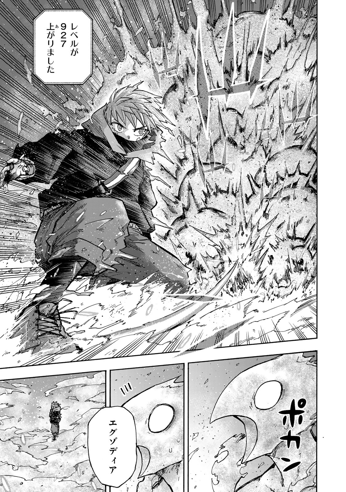 SAIKYOU DE SAISOKU NO MUGEN LEVEL UP: SKILL [KEKENCHI 1000-BAI] TO [LEVEL FREE] DE LEVEL JOUGEN NO KASE GA HAZURETA ORE WA MUSOU - raw - Chapter 51 - https://jpdd.ccdd.to/JPDD/saikyoudesaisokunomugenlevelupskillkekenchi1000baitolevelfreedeleveljougennokasegahazuretaorewamusousuru/510000/j4hq22wa2gd.jpg