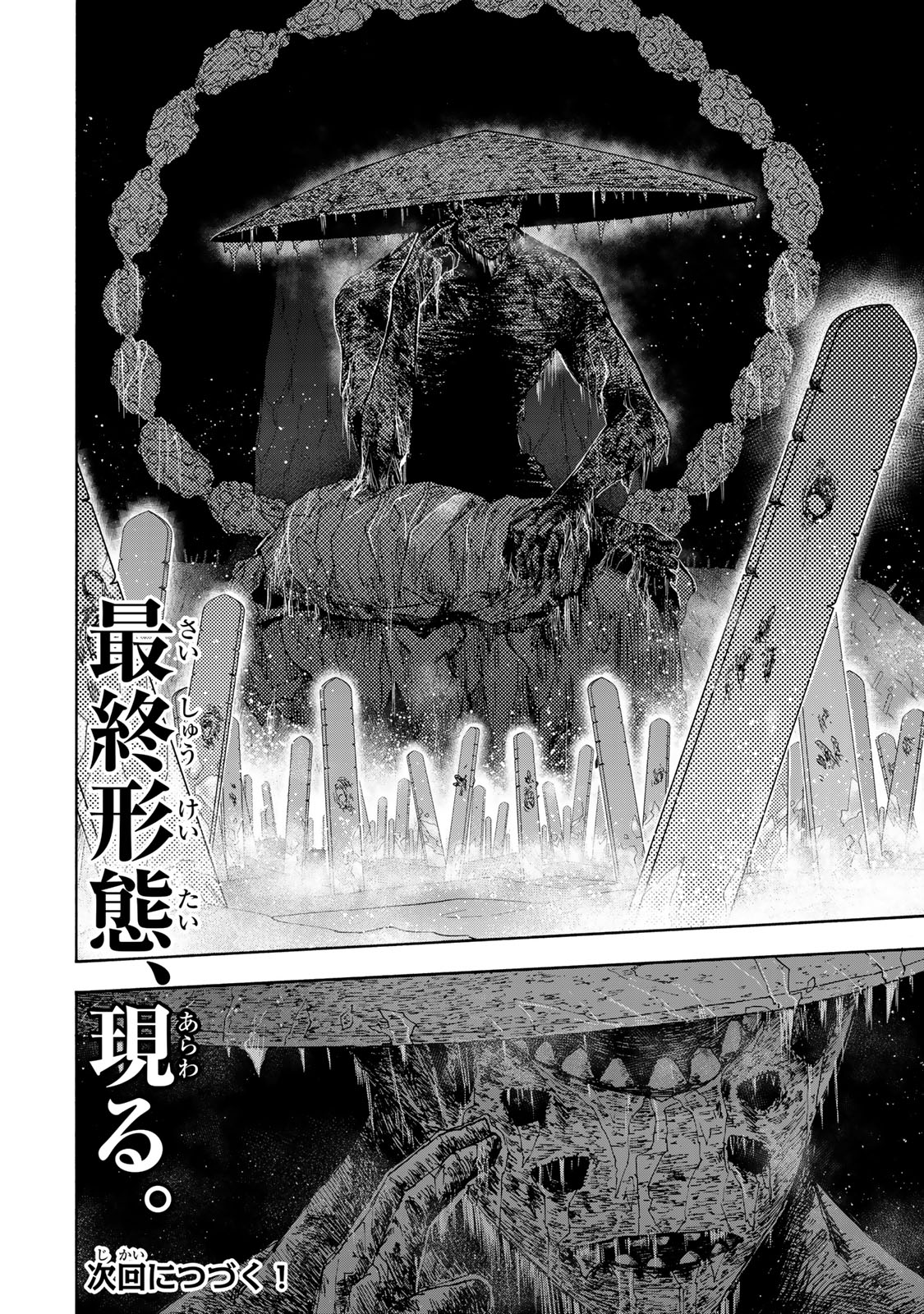 SAIKYOU DE SAISOKU NO MUGEN LEVEL UP: SKILL [KEKENCHI 1000-BAI] TO [LEVEL FREE] DE LEVEL JOUGEN NO KASE GA HAZURETA ORE WA MUSOU - raw - Chapter 51 - https://jpdd.ccdd.to/JPDD/saikyoudesaisokunomugenlevelupskillkekenchi1000baitolevelfreedeleveljougennokasegahazuretaorewamusousuru/510000/kov5chkeifm.jpg