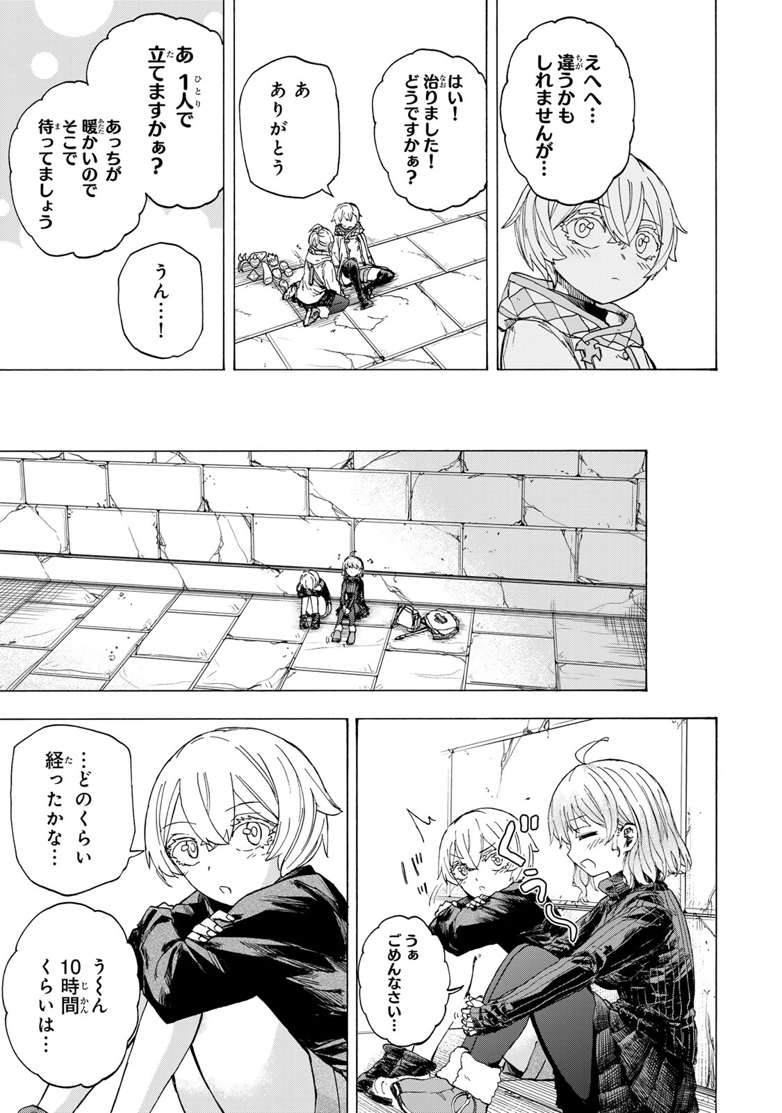 SAIKYOU DE SAISOKU NO MUGEN LEVEL UP: SKILL [KEKENCHI 1000-BAI] TO [LEVEL FREE] DE LEVEL JOUGEN NO KASE GA HAZURETA ORE WA MUSOU - raw - Chapter 52 - https://jpdd.ccdd.to/JPDD/saikyoudesaisokunomugenlevelupskillkekenchi1000baitolevelfreedeleveljougennokasegahazuretaorewamusousuru/520000/0qtdhuyz3zw.jpg