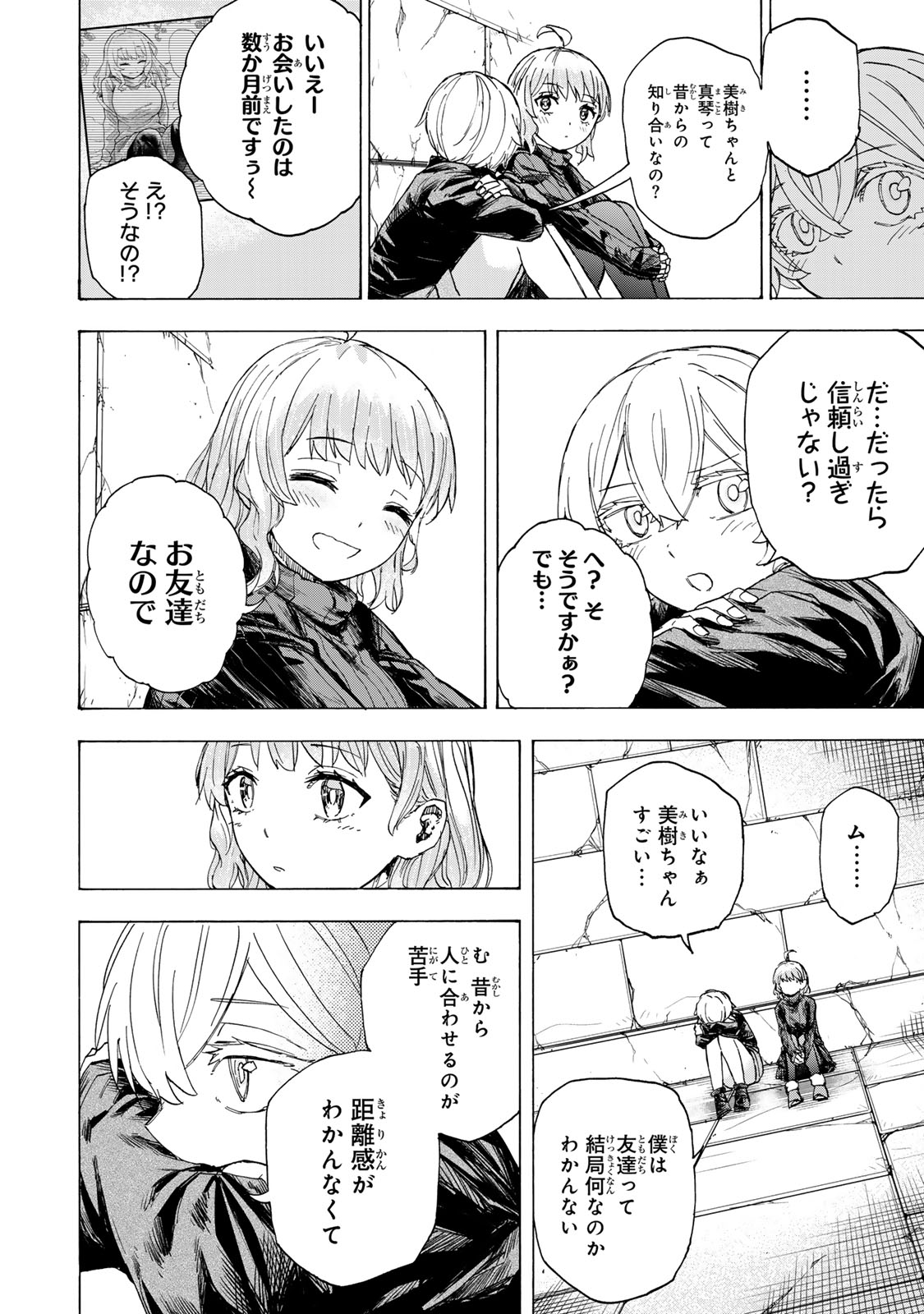 SAIKYOU DE SAISOKU NO MUGEN LEVEL UP: SKILL [KEKENCHI 1000-BAI] TO [LEVEL FREE] DE LEVEL JOUGEN NO KASE GA HAZURETA ORE WA MUSOU - raw - Chapter 52 - https://jpdd.ccdd.to/JPDD/saikyoudesaisokunomugenlevelupskillkekenchi1000baitolevelfreedeleveljougennokasegahazuretaorewamusousuru/520000/0xynlsshgyr.jpg