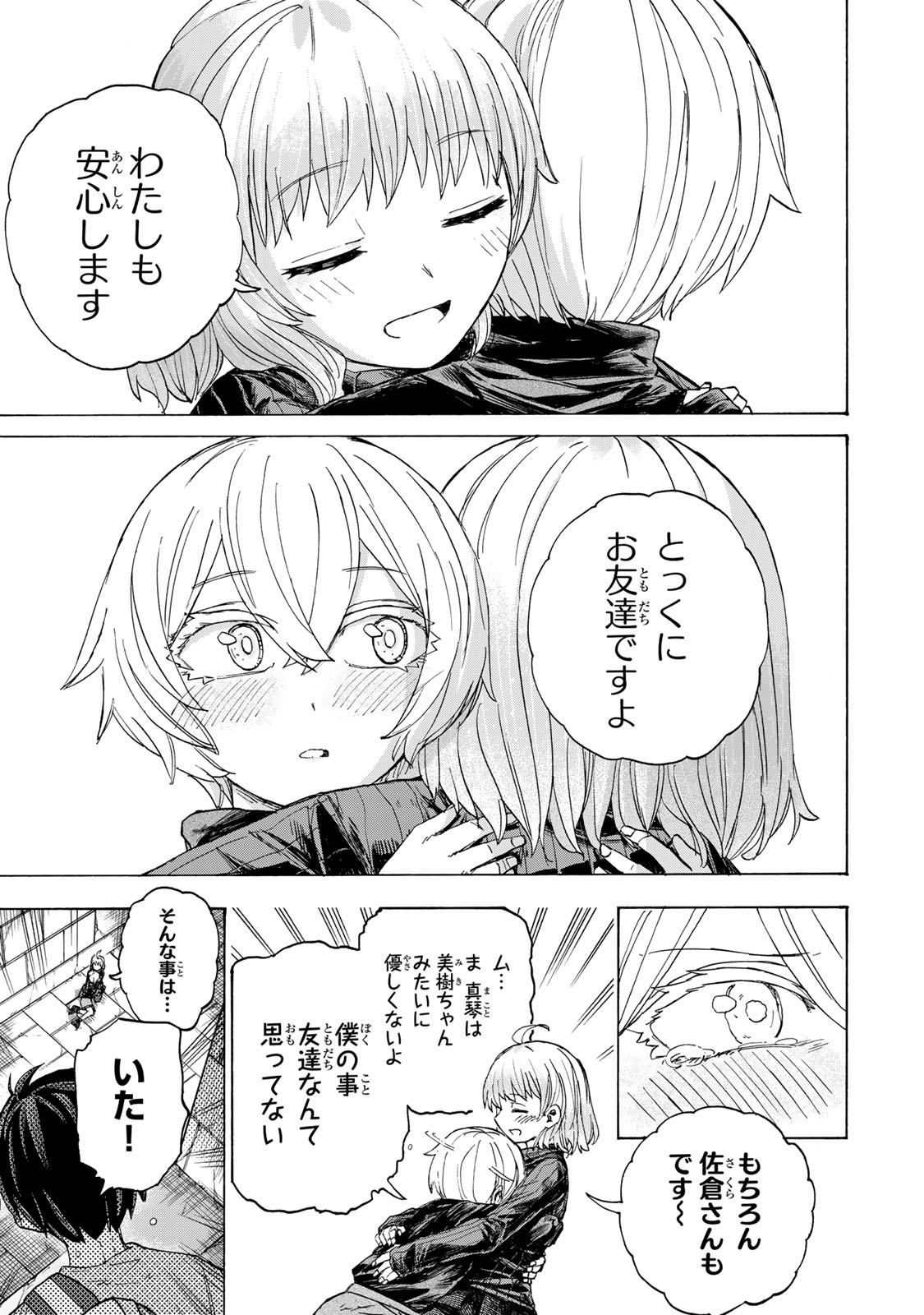 SAIKYOU DE SAISOKU NO MUGEN LEVEL UP: SKILL [KEKENCHI 1000-BAI] TO [LEVEL FREE] DE LEVEL JOUGEN NO KASE GA HAZURETA ORE WA MUSOU - raw - Chapter 52 - https://jpdd.ccdd.to/JPDD/saikyoudesaisokunomugenlevelupskillkekenchi1000baitolevelfreedeleveljougennokasegahazuretaorewamusousuru/520000/5pxcsqhbcwi.jpg