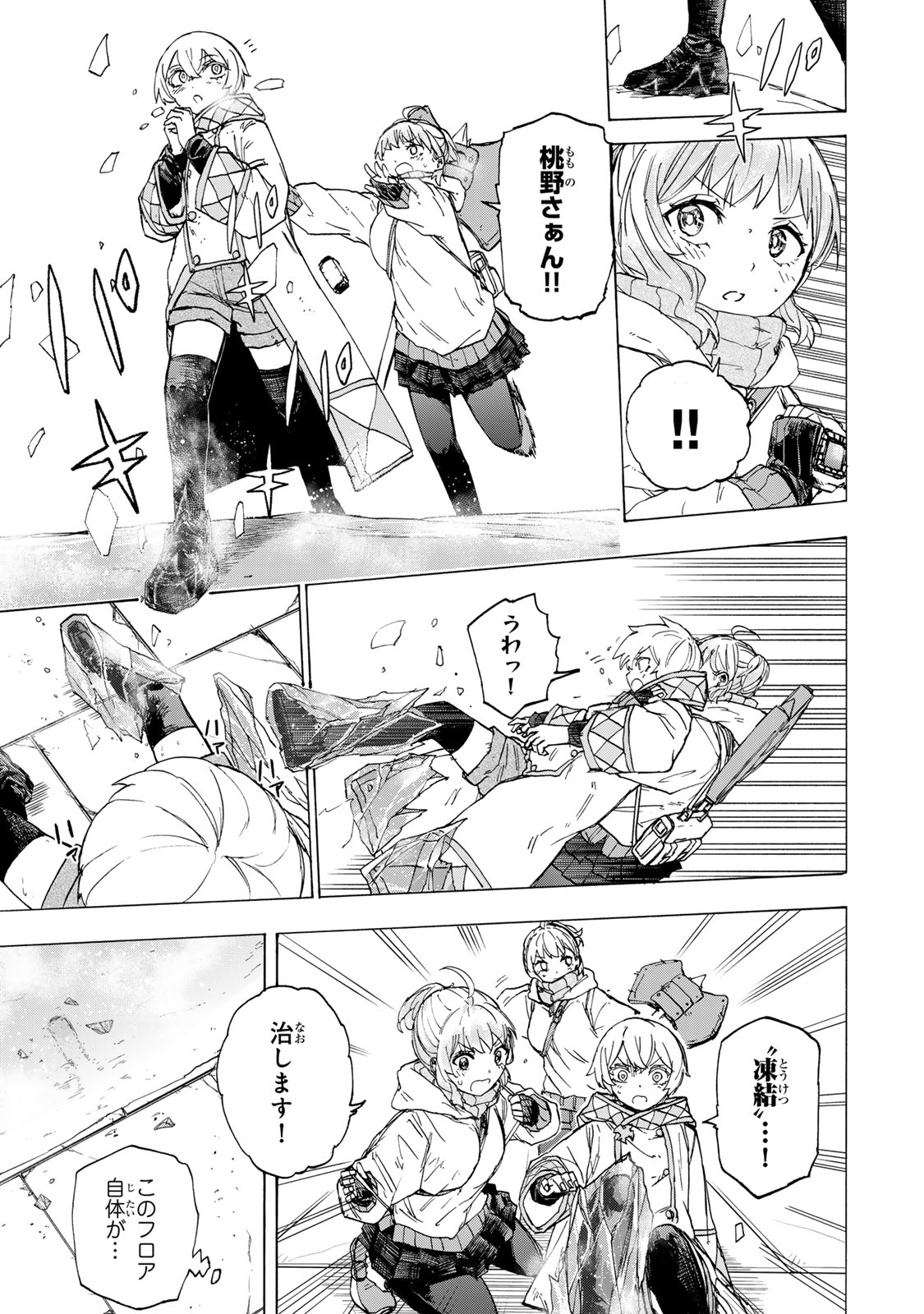 SAIKYOU DE SAISOKU NO MUGEN LEVEL UP: SKILL [KEKENCHI 1000-BAI] TO [LEVEL FREE] DE LEVEL JOUGEN NO KASE GA HAZURETA ORE WA MUSOU - raw - Chapter 52 - https://jpdd.ccdd.to/JPDD/saikyoudesaisokunomugenlevelupskillkekenchi1000baitolevelfreedeleveljougennokasegahazuretaorewamusousuru/520000/5zprybwa0lq.jpg