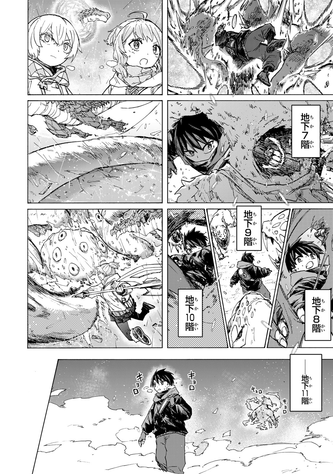 SAIKYOU DE SAISOKU NO MUGEN LEVEL UP: SKILL [KEKENCHI 1000-BAI] TO [LEVEL FREE] DE LEVEL JOUGEN NO KASE GA HAZURETA ORE WA MUSOU - raw - Chapter 52 - https://jpdd.ccdd.to/JPDD/saikyoudesaisokunomugenlevelupskillkekenchi1000baitolevelfreedeleveljougennokasegahazuretaorewamusousuru/520000/cywtfkhdnpz.jpg