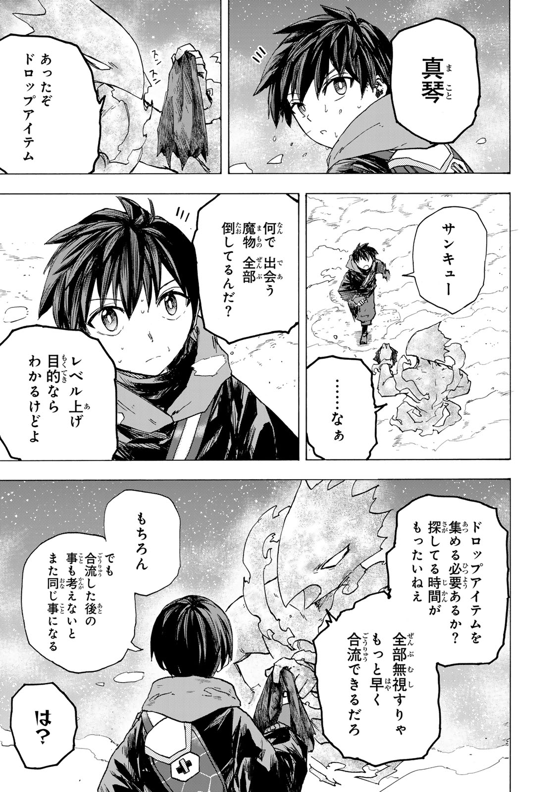 SAIKYOU DE SAISOKU NO MUGEN LEVEL UP: SKILL [KEKENCHI 1000-BAI] TO [LEVEL FREE] DE LEVEL JOUGEN NO KASE GA HAZURETA ORE WA MUSOU - raw - Chapter 52 - https://jpdd.ccdd.to/JPDD/saikyoudesaisokunomugenlevelupskillkekenchi1000baitolevelfreedeleveljougennokasegahazuretaorewamusousuru/520000/g3zdtbpooej.jpg