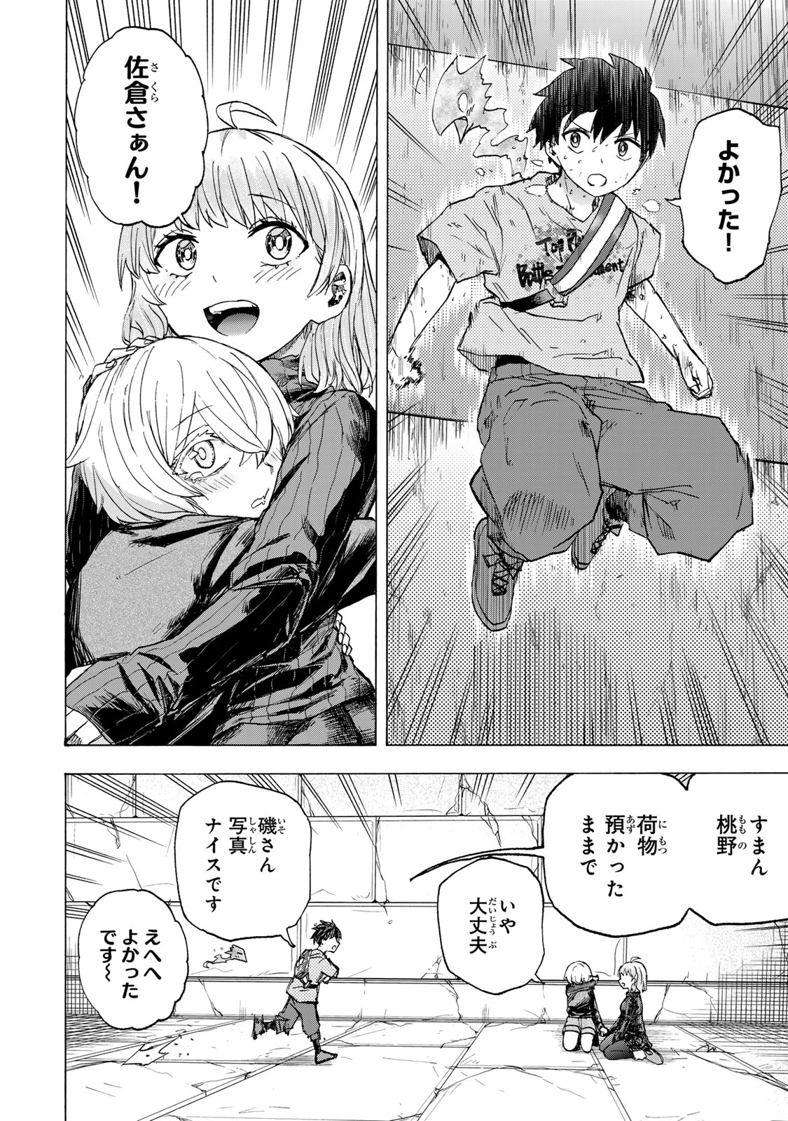 SAIKYOU DE SAISOKU NO MUGEN LEVEL UP: SKILL [KEKENCHI 1000-BAI] TO [LEVEL FREE] DE LEVEL JOUGEN NO KASE GA HAZURETA ORE WA MUSOU - raw - Chapter 52 - https://jpdd.ccdd.to/JPDD/saikyoudesaisokunomugenlevelupskillkekenchi1000baitolevelfreedeleveljougennokasegahazuretaorewamusousuru/520000/lllq3fa2jad.jpg