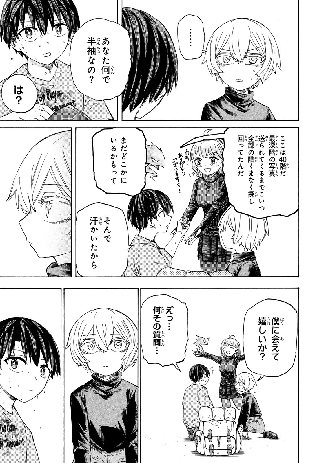 SAIKYOU DE SAISOKU NO MUGEN LEVEL UP: SKILL [KEKENCHI 1000-BAI] TO [LEVEL FREE] DE LEVEL JOUGEN NO KASE GA HAZURETA ORE WA MUSOU - raw - Chapter 52 - https://jpdd.ccdd.to/JPDD/saikyoudesaisokunomugenlevelupskillkekenchi1000baitolevelfreedeleveljougennokasegahazuretaorewamusousuru/520000/lmdmocjup3i.jpg