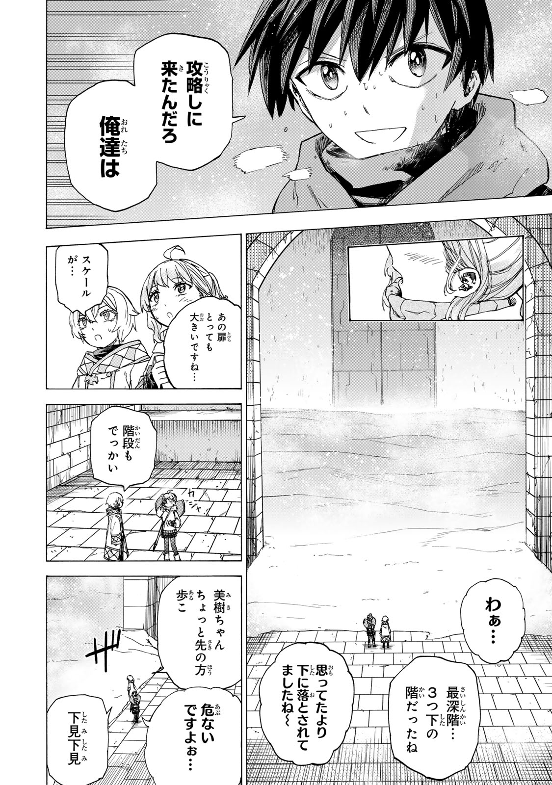 SAIKYOU DE SAISOKU NO MUGEN LEVEL UP: SKILL [KEKENCHI 1000-BAI] TO [LEVEL FREE] DE LEVEL JOUGEN NO KASE GA HAZURETA ORE WA MUSOU - raw - Chapter 52 - https://jpdd.ccdd.to/JPDD/saikyoudesaisokunomugenlevelupskillkekenchi1000baitolevelfreedeleveljougennokasegahazuretaorewamusousuru/520000/n0al1vlhvv3.jpg