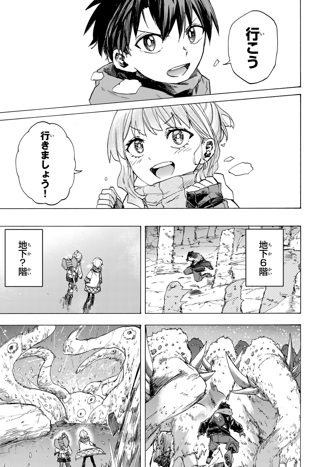 SAIKYOU DE SAISOKU NO MUGEN LEVEL UP: SKILL [KEKENCHI 1000-BAI] TO [LEVEL FREE] DE LEVEL JOUGEN NO KASE GA HAZURETA ORE WA MUSOU - raw - Chapter 52 - https://jpdd.ccdd.to/JPDD/saikyoudesaisokunomugenlevelupskillkekenchi1000baitolevelfreedeleveljougennokasegahazuretaorewamusousuru/520000/p0ijzalrare.jpg