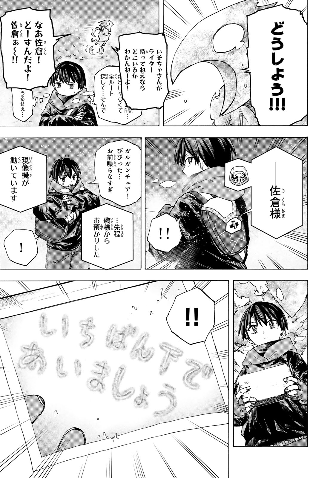 SAIKYOU DE SAISOKU NO MUGEN LEVEL UP: SKILL [KEKENCHI 1000-BAI] TO [LEVEL FREE] DE LEVEL JOUGEN NO KASE GA HAZURETA ORE WA MUSOU - raw - Chapter 52 - https://jpdd.ccdd.to/JPDD/saikyoudesaisokunomugenlevelupskillkekenchi1000baitolevelfreedeleveljougennokasegahazuretaorewamusousuru/520000/unvqpeb0h5f.jpg