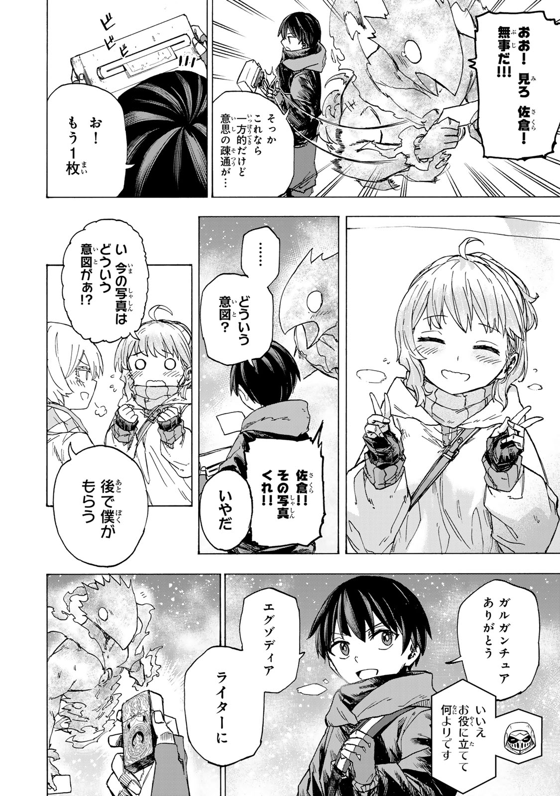 SAIKYOU DE SAISOKU NO MUGEN LEVEL UP: SKILL [KEKENCHI 1000-BAI] TO [LEVEL FREE] DE LEVEL JOUGEN NO KASE GA HAZURETA ORE WA MUSOU - raw - Chapter 52 - https://jpdd.ccdd.to/JPDD/saikyoudesaisokunomugenlevelupskillkekenchi1000baitolevelfreedeleveljougennokasegahazuretaorewamusousuru/520000/woxyemwlmp0.jpg