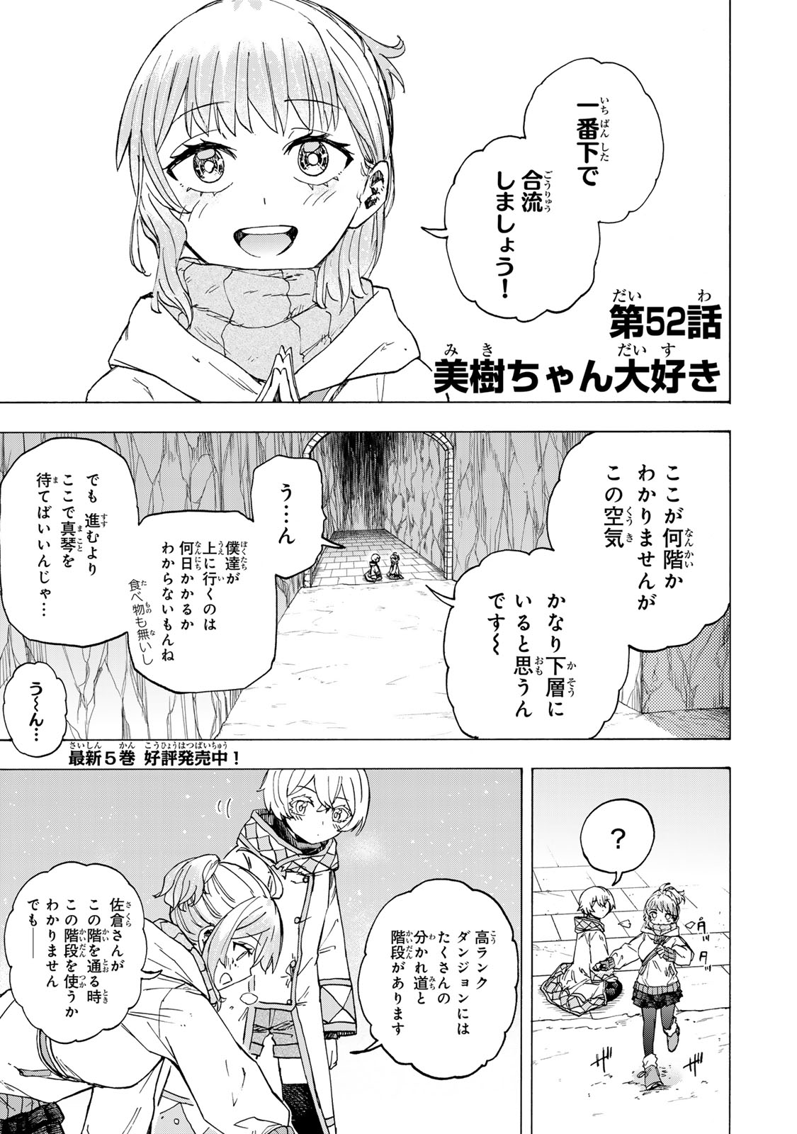 SAIKYOU DE SAISOKU NO MUGEN LEVEL UP: SKILL [KEKENCHI 1000-BAI] TO [LEVEL FREE] DE LEVEL JOUGEN NO KASE GA HAZURETA ORE WA MUSOU - raw - Chapter 52 - https://jpdd.ccdd.to/JPDD/saikyoudesaisokunomugenlevelupskillkekenchi1000baitolevelfreedeleveljougennokasegahazuretaorewamusousuru/520000/zdsfhim1mjg.jpg