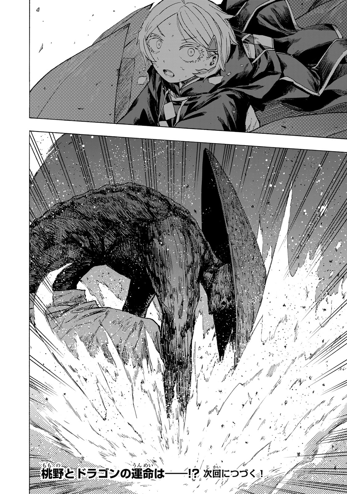 SAIKYOU DE SAISOKU NO MUGEN LEVEL UP: SKILL [KEKENCHI 1000-BAI] TO [LEVEL FREE] DE LEVEL JOUGEN NO KASE GA HAZURETA ORE WA MUSOU - raw - Chapter 53 - https://jpdd.ccdd.to/JPDD/saikyoudesaisokunomugenlevelupskillkekenchi1000baitolevelfreedeleveljougennokasegahazuretaorewamusousuru/530000/02a3hfghtri.jpg