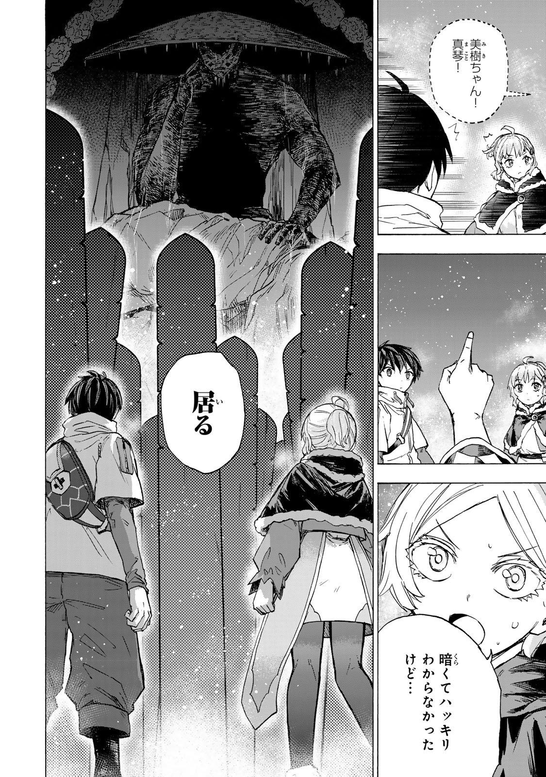 SAIKYOU DE SAISOKU NO MUGEN LEVEL UP: SKILL [KEKENCHI 1000-BAI] TO [LEVEL FREE] DE LEVEL JOUGEN NO KASE GA HAZURETA ORE WA MUSOU - raw - Chapter 53 - https://jpdd.ccdd.to/JPDD/saikyoudesaisokunomugenlevelupskillkekenchi1000baitolevelfreedeleveljougennokasegahazuretaorewamusousuru/530000/3wo1x1rsxqz.jpg