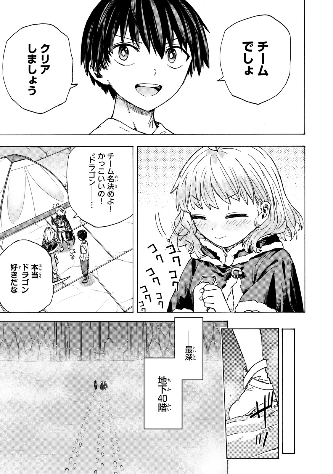 SAIKYOU DE SAISOKU NO MUGEN LEVEL UP: SKILL [KEKENCHI 1000-BAI] TO [LEVEL FREE] DE LEVEL JOUGEN NO KASE GA HAZURETA ORE WA MUSOU - raw - Chapter 53 - https://jpdd.ccdd.to/JPDD/saikyoudesaisokunomugenlevelupskillkekenchi1000baitolevelfreedeleveljougennokasegahazuretaorewamusousuru/530000/5uagvwqnklk.jpg