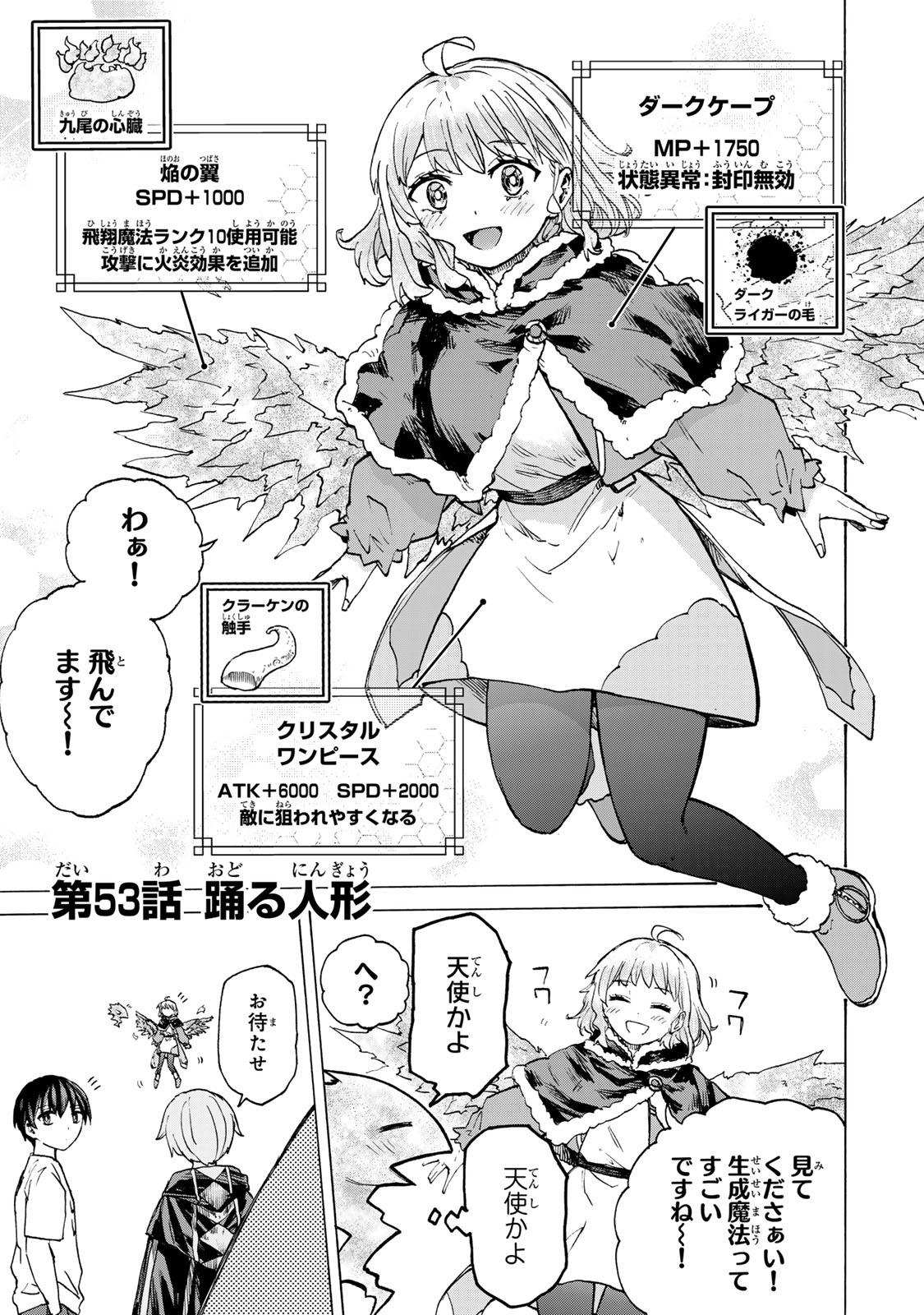 SAIKYOU DE SAISOKU NO MUGEN LEVEL UP: SKILL [KEKENCHI 1000-BAI] TO [LEVEL FREE] DE LEVEL JOUGEN NO KASE GA HAZURETA ORE WA MUSOU - raw - Chapter 53 - https://jpdd.ccdd.to/JPDD/saikyoudesaisokunomugenlevelupskillkekenchi1000baitolevelfreedeleveljougennokasegahazuretaorewamusousuru/530000/fgnwedhwtcj.jpg