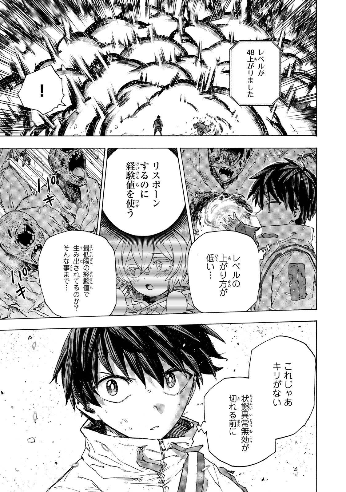 SAIKYOU DE SAISOKU NO MUGEN LEVEL UP: SKILL [KEKENCHI 1000-BAI] TO [LEVEL FREE] DE LEVEL JOUGEN NO KASE GA HAZURETA ORE WA MUSOU - raw - Chapter 53 - https://jpdd.ccdd.to/JPDD/saikyoudesaisokunomugenlevelupskillkekenchi1000baitolevelfreedeleveljougennokasegahazuretaorewamusousuru/530000/mmxwcoxeo0h.jpg