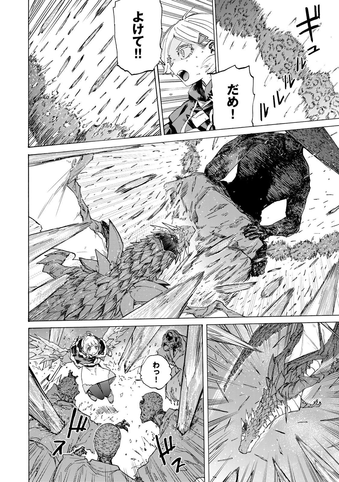 SAIKYOU DE SAISOKU NO MUGEN LEVEL UP: SKILL [KEKENCHI 1000-BAI] TO [LEVEL FREE] DE LEVEL JOUGEN NO KASE GA HAZURETA ORE WA MUSOU - raw - Chapter 53 - https://jpdd.ccdd.to/JPDD/saikyoudesaisokunomugenlevelupskillkekenchi1000baitolevelfreedeleveljougennokasegahazuretaorewamusousuru/530000/phy4dwomz1u.jpg