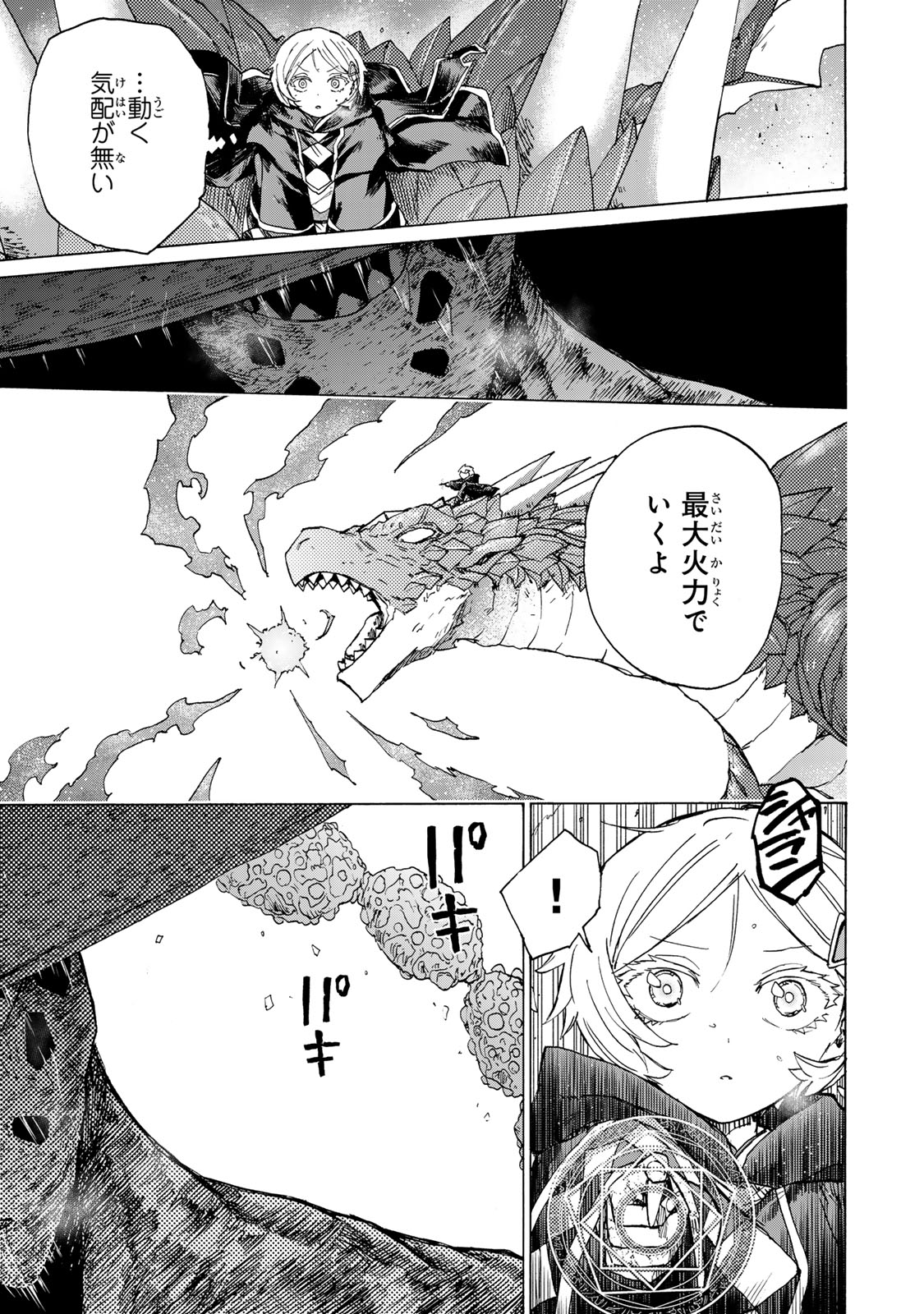 SAIKYOU DE SAISOKU NO MUGEN LEVEL UP: SKILL [KEKENCHI 1000-BAI] TO [LEVEL FREE] DE LEVEL JOUGEN NO KASE GA HAZURETA ORE WA MUSOU - raw - Chapter 53 - https://jpdd.ccdd.to/JPDD/saikyoudesaisokunomugenlevelupskillkekenchi1000baitolevelfreedeleveljougennokasegahazuretaorewamusousuru/530000/px1lymstfzu.jpg