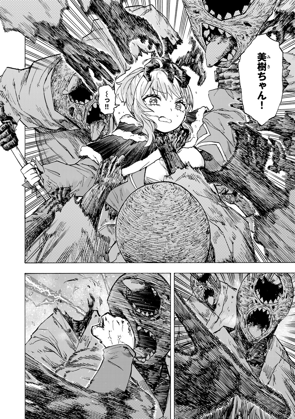 SAIKYOU DE SAISOKU NO MUGEN LEVEL UP: SKILL [KEKENCHI 1000-BAI] TO [LEVEL FREE] DE LEVEL JOUGEN NO KASE GA HAZURETA ORE WA MUSOU - raw - Chapter 53 - https://jpdd.ccdd.to/JPDD/saikyoudesaisokunomugenlevelupskillkekenchi1000baitolevelfreedeleveljougennokasegahazuretaorewamusousuru/530000/ta5xcql1jcd.jpg