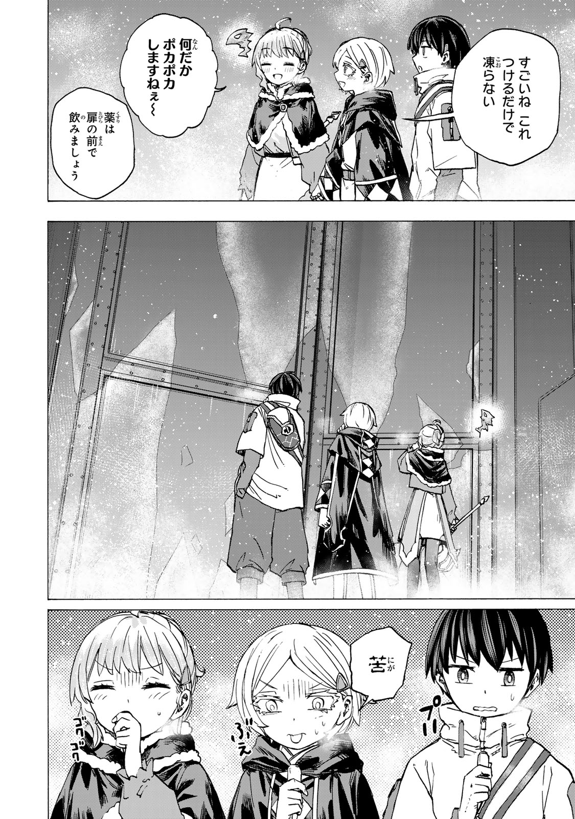 SAIKYOU DE SAISOKU NO MUGEN LEVEL UP: SKILL [KEKENCHI 1000-BAI] TO [LEVEL FREE] DE LEVEL JOUGEN NO KASE GA HAZURETA ORE WA MUSOU - raw - Chapter 53 - https://jpdd.ccdd.to/JPDD/saikyoudesaisokunomugenlevelupskillkekenchi1000baitolevelfreedeleveljougennokasegahazuretaorewamusousuru/530000/u1dsgsi1obv.jpg