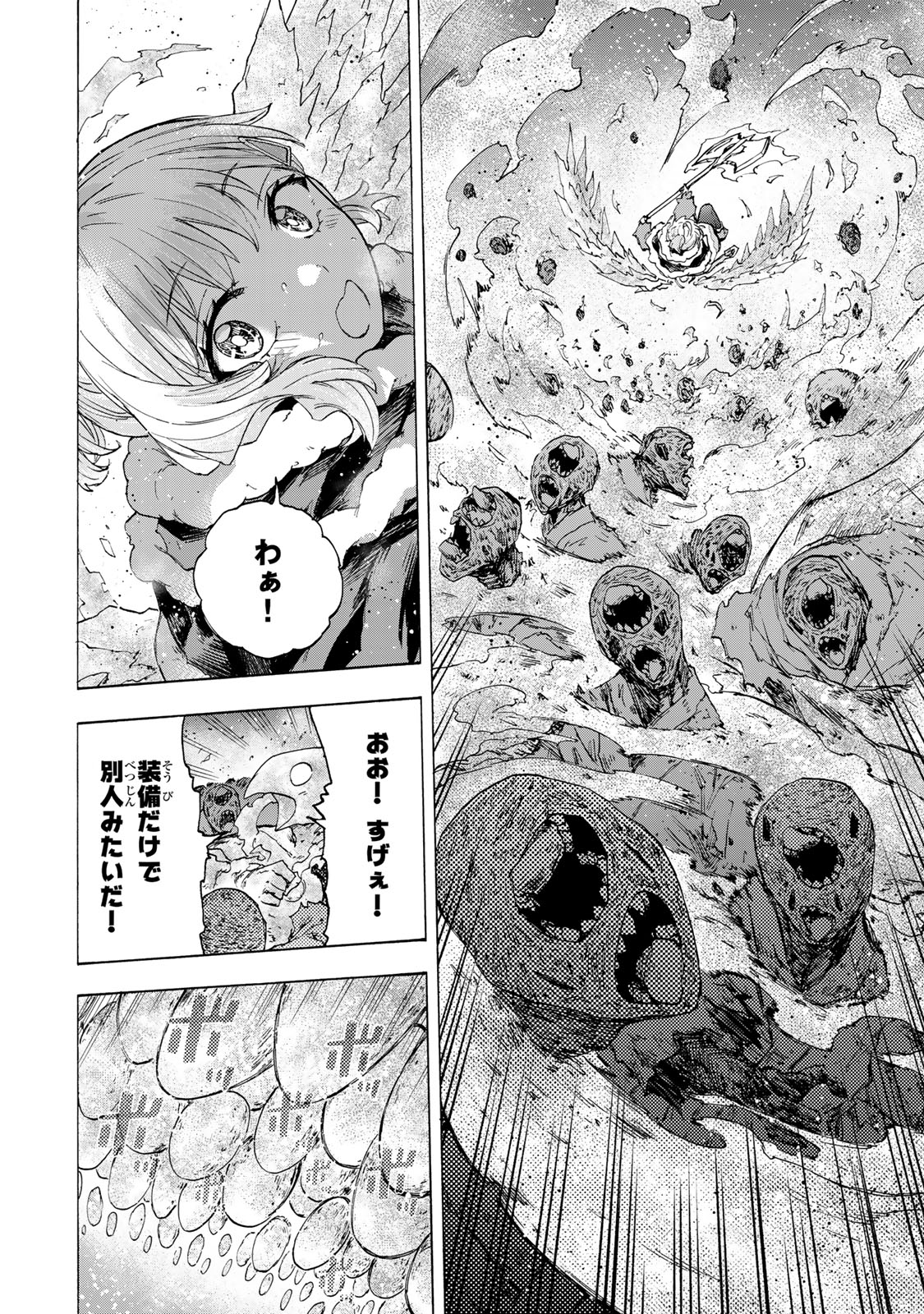 SAIKYOU DE SAISOKU NO MUGEN LEVEL UP: SKILL [KEKENCHI 1000-BAI] TO [LEVEL FREE] DE LEVEL JOUGEN NO KASE GA HAZURETA ORE WA MUSOU - raw - Chapter 53 - https://jpdd.ccdd.to/JPDD/saikyoudesaisokunomugenlevelupskillkekenchi1000baitolevelfreedeleveljougennokasegahazuretaorewamusousuru/530000/ueru1qm3o3q.jpg