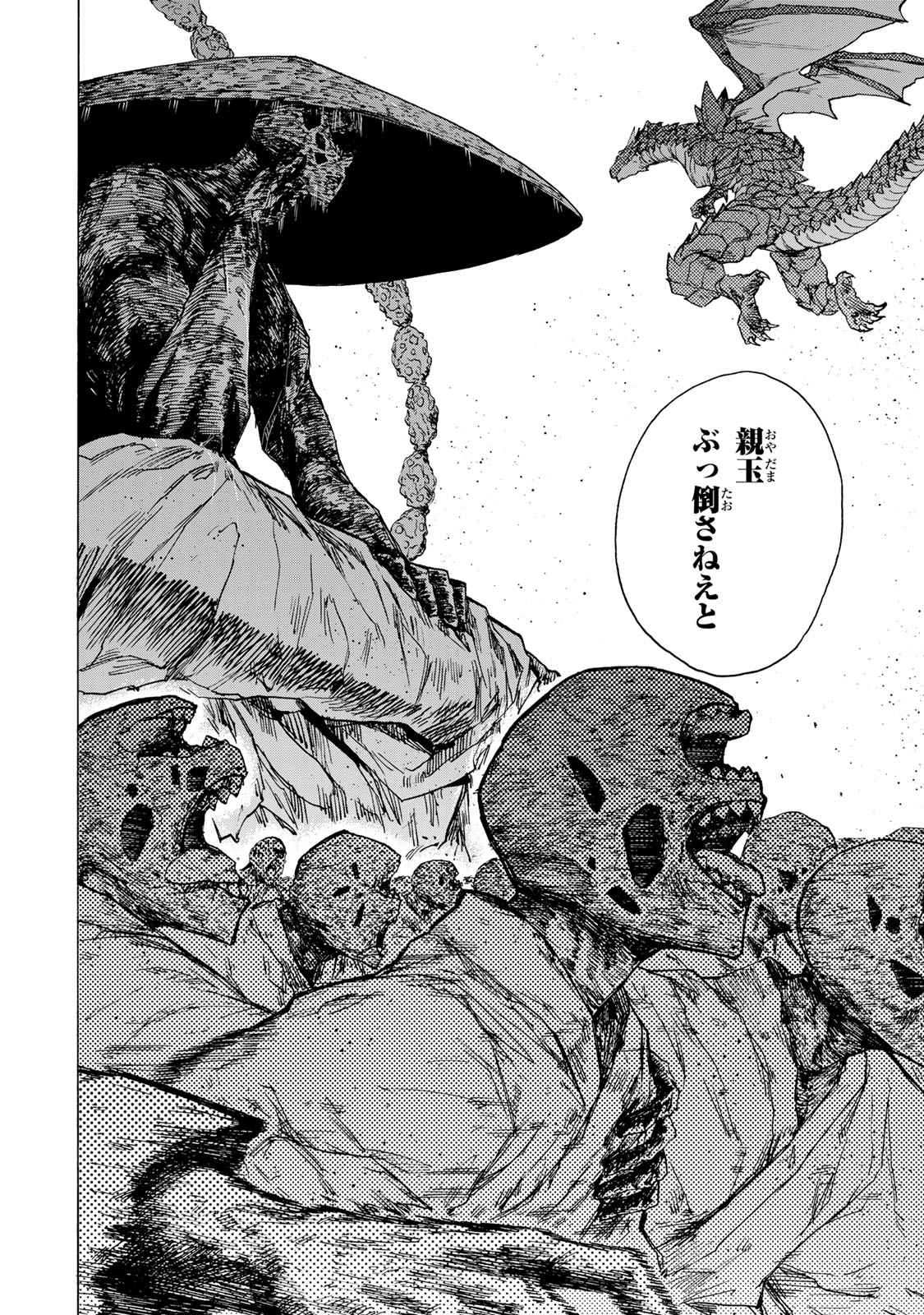 SAIKYOU DE SAISOKU NO MUGEN LEVEL UP: SKILL [KEKENCHI 1000-BAI] TO [LEVEL FREE] DE LEVEL JOUGEN NO KASE GA HAZURETA ORE WA MUSOU - raw - Chapter 53 - https://jpdd.ccdd.to/JPDD/saikyoudesaisokunomugenlevelupskillkekenchi1000baitolevelfreedeleveljougennokasegahazuretaorewamusousuru/530000/v4ikr23dp5j.jpg