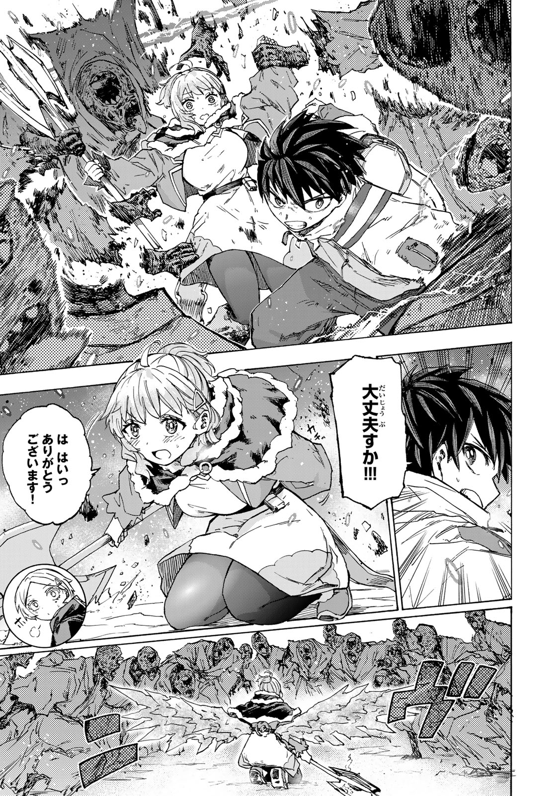 SAIKYOU DE SAISOKU NO MUGEN LEVEL UP: SKILL [KEKENCHI 1000-BAI] TO [LEVEL FREE] DE LEVEL JOUGEN NO KASE GA HAZURETA ORE WA MUSOU - raw - Chapter 53 - https://jpdd.ccdd.to/JPDD/saikyoudesaisokunomugenlevelupskillkekenchi1000baitolevelfreedeleveljougennokasegahazuretaorewamusousuru/530000/x2th0v2y15a.jpg