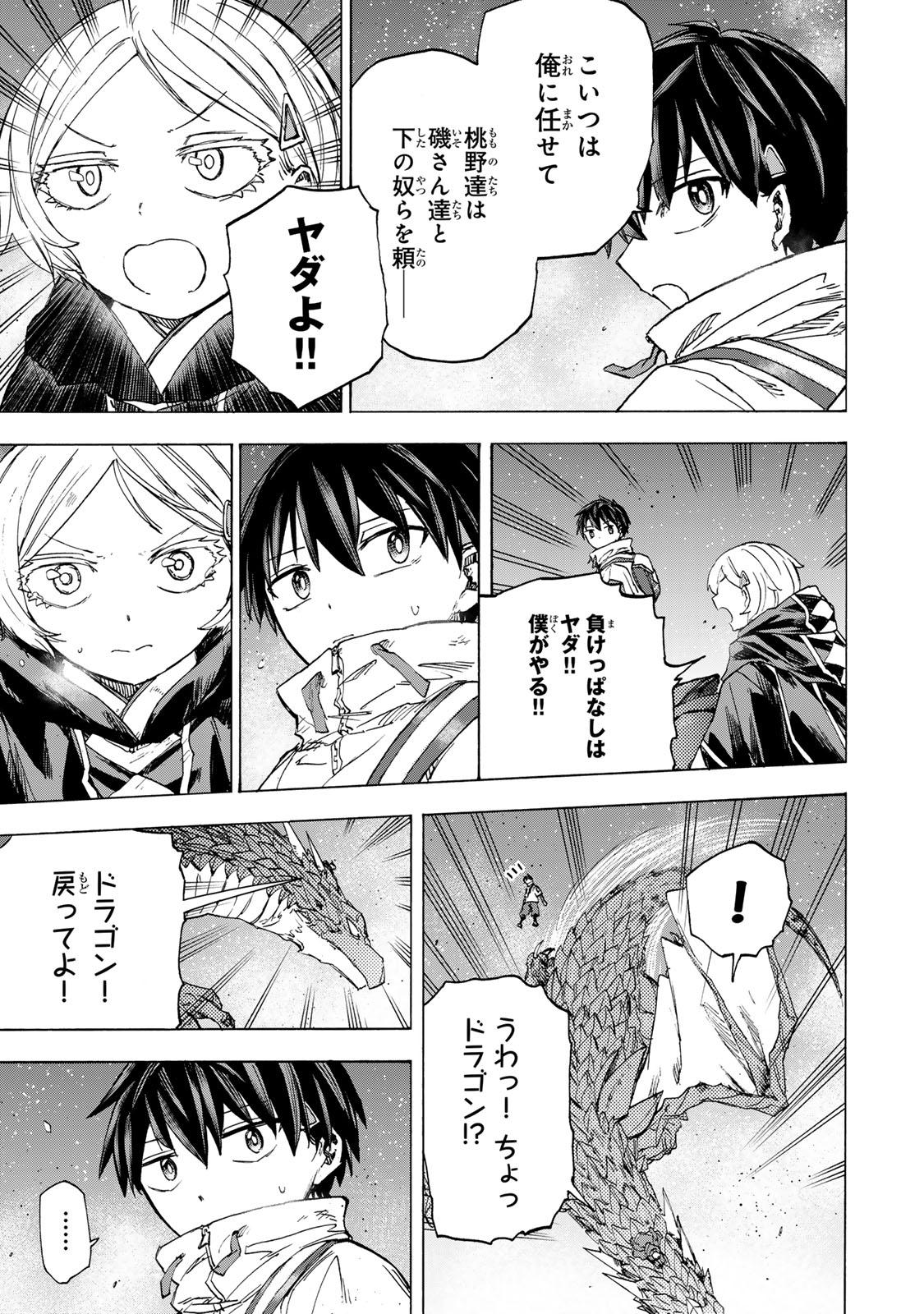 SAIKYOU DE SAISOKU NO MUGEN LEVEL UP: SKILL [KEKENCHI 1000-BAI] TO [LEVEL FREE] DE LEVEL JOUGEN NO KASE GA HAZURETA ORE WA MUSOU - raw - Chapter 54 - https://jpdd.ccdd.to/JPDD/saikyoudesaisokunomugenlevelupskillkekenchi1000baitolevelfreedeleveljougennokasegahazuretaorewamusousuru/540000/1mdzmwsx5ua.jpg